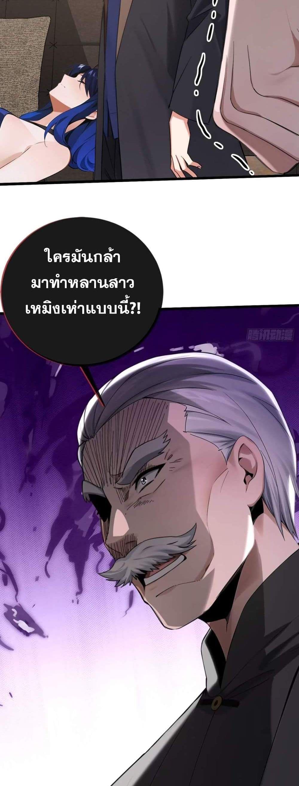 The Big Boss Comes Down the Mountain Starting as a Male Secretary แปลไทย