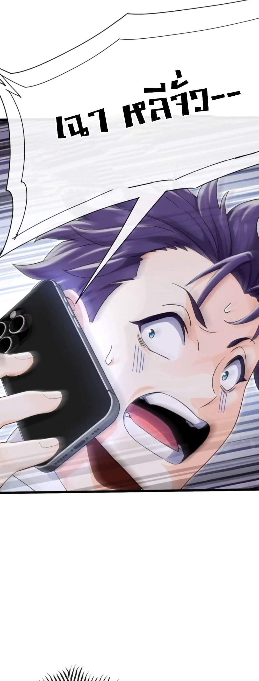 The Big Boss Comes Down the Mountain Starting as a Male Secretary แปลไทย