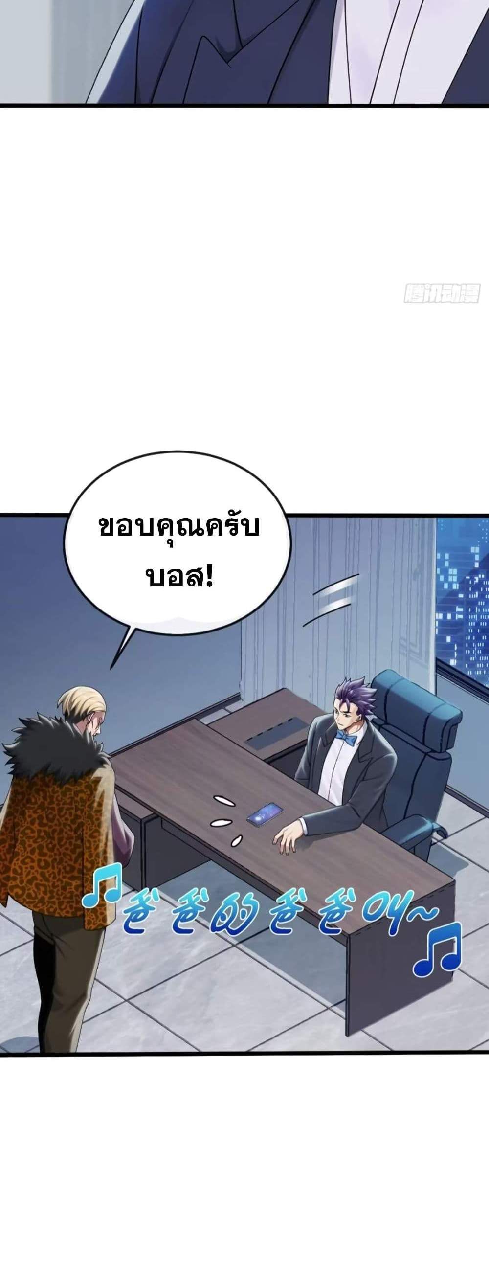The Big Boss Comes Down the Mountain Starting as a Male Secretary แปลไทย