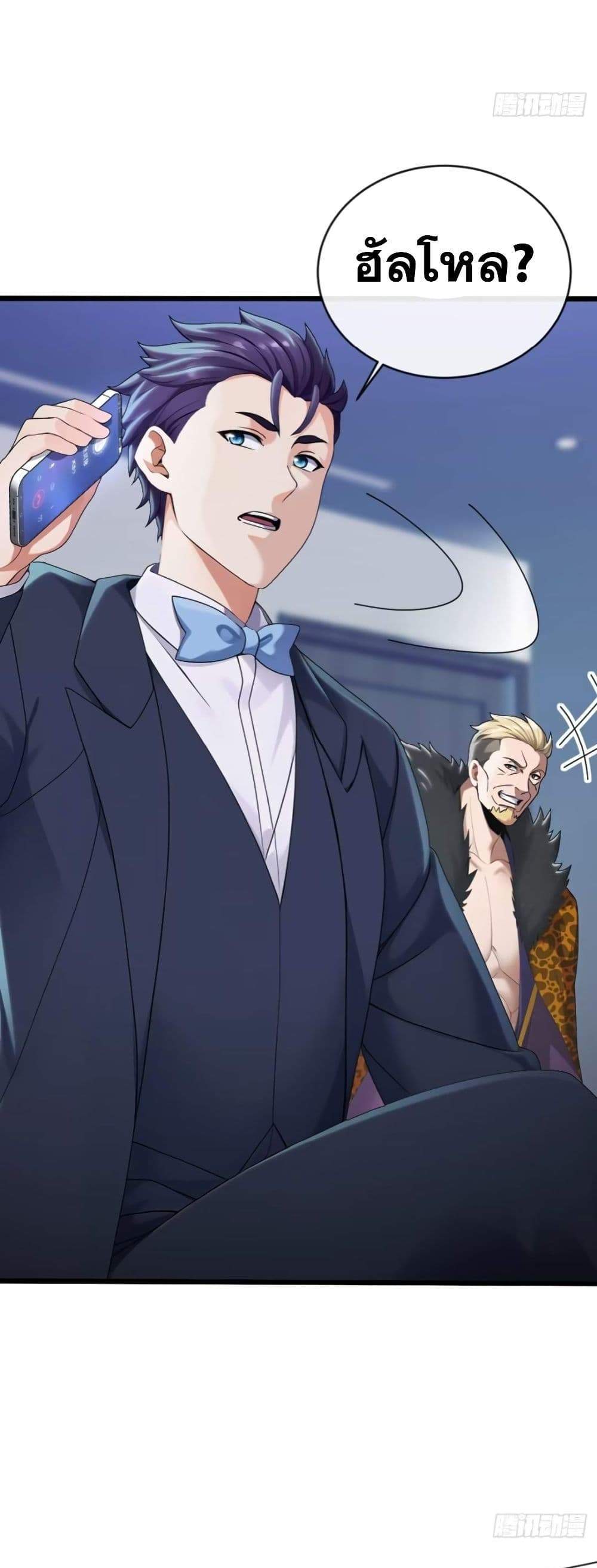 The Big Boss Comes Down the Mountain Starting as a Male Secretary แปลไทย