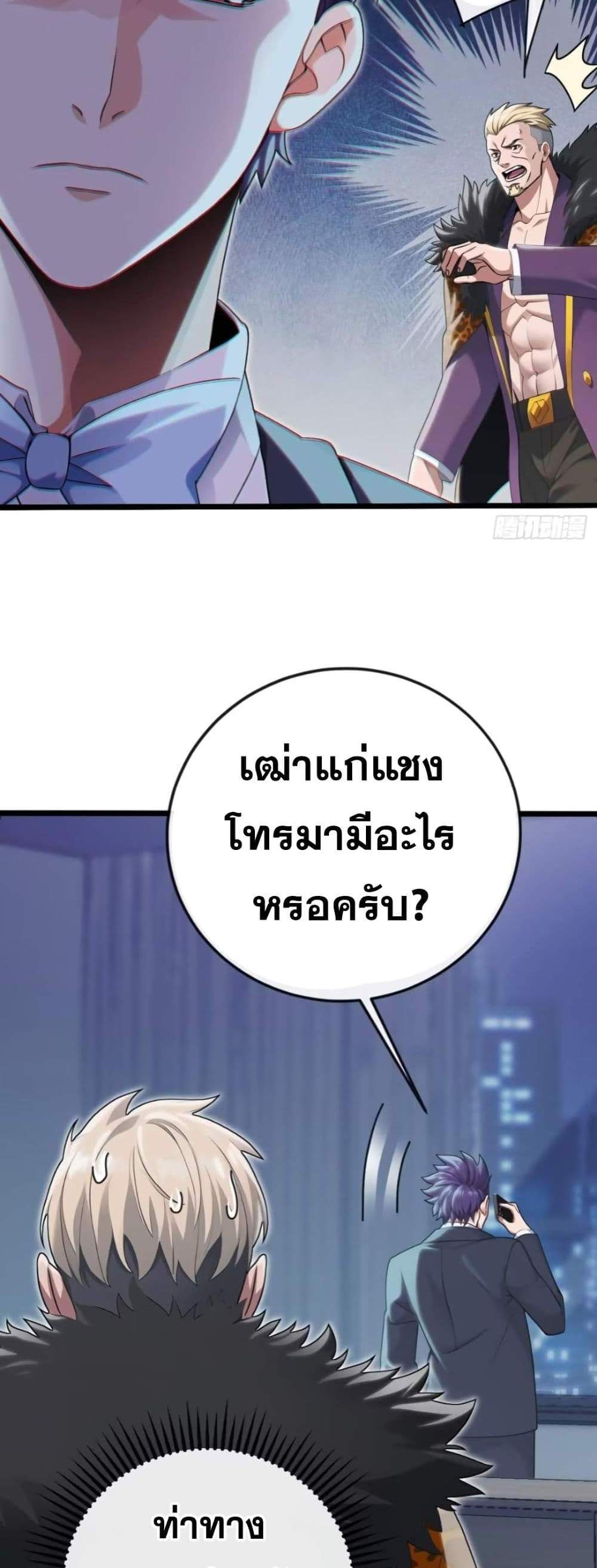 The Big Boss Comes Down the Mountain Starting as a Male Secretary แปลไทย