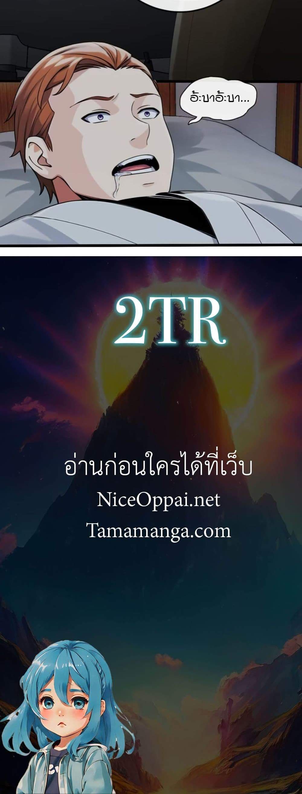 The Big Boss Comes Down the Mountain Starting as a Male Secretary แปลไทย