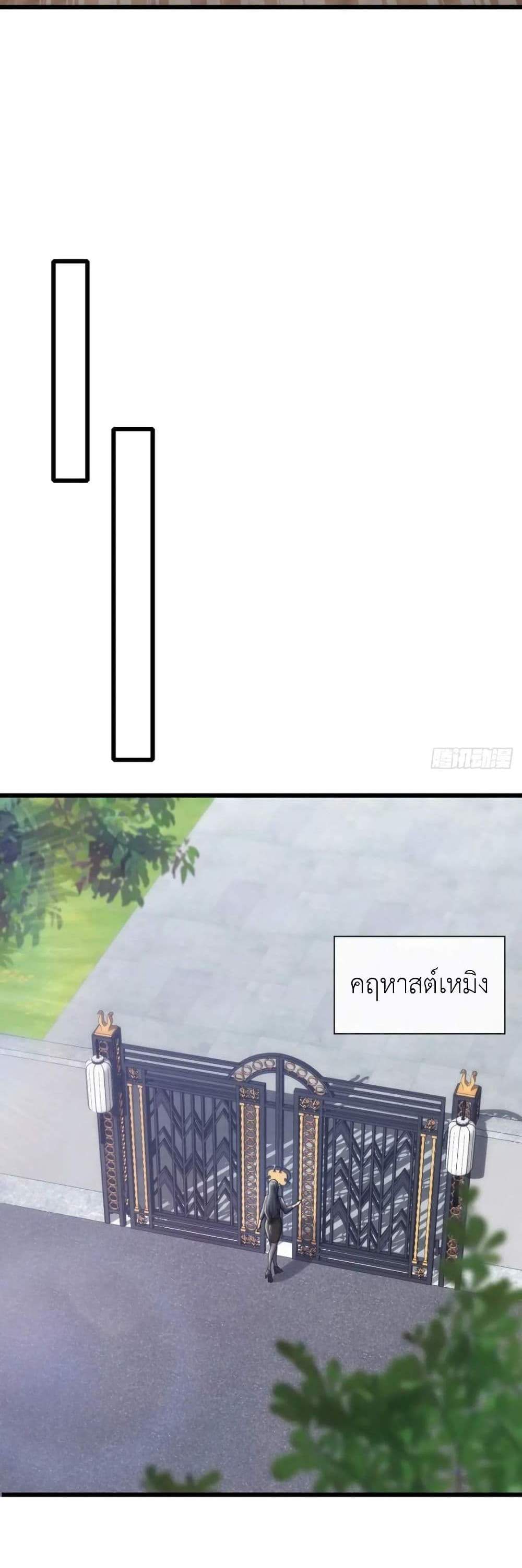 The Big Boss Comes Down the Mountain Starting as a Male Secretary แปลไทย