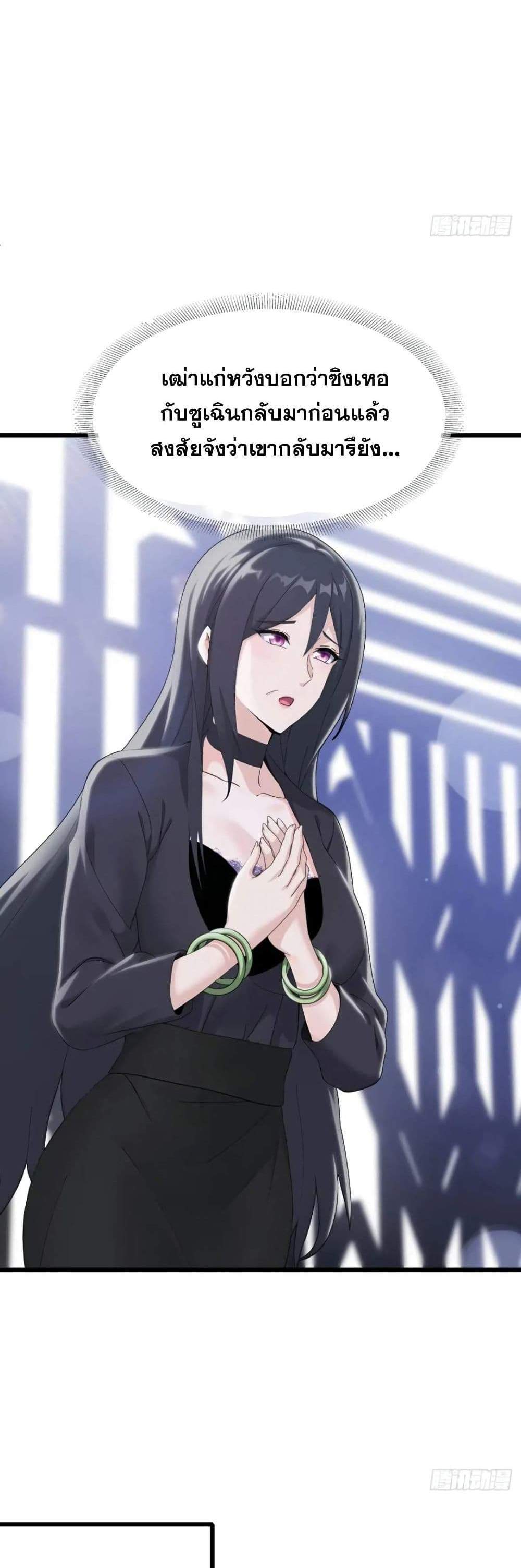 The Big Boss Comes Down the Mountain Starting as a Male Secretary แปลไทย