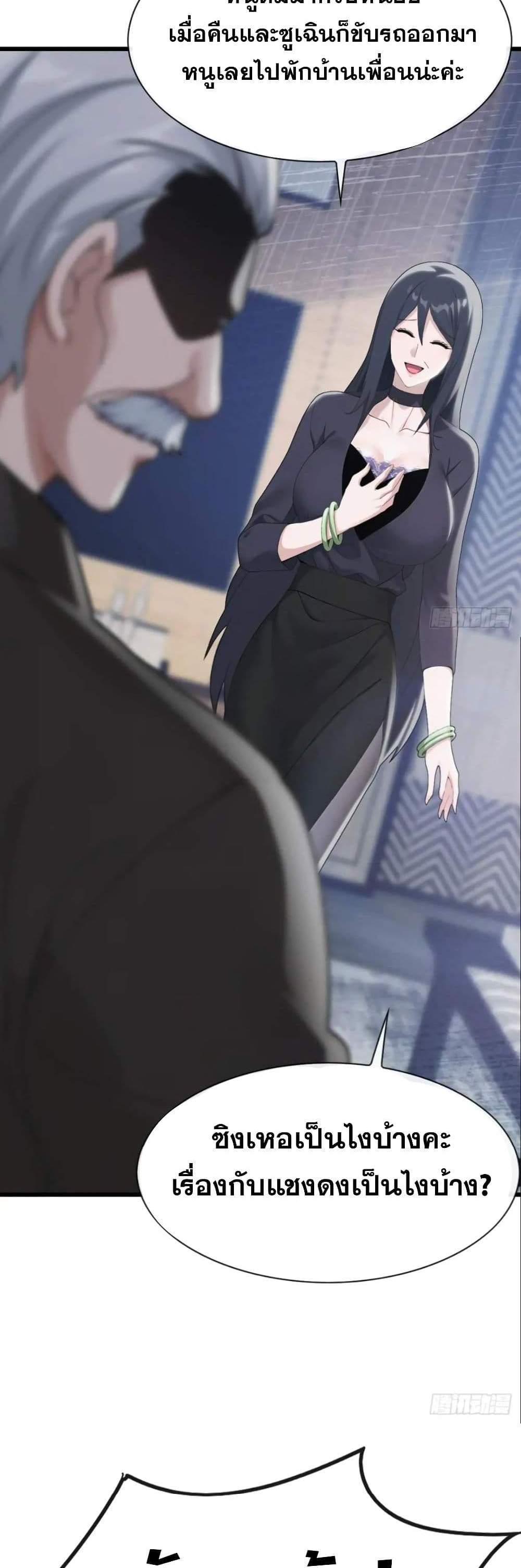 The Big Boss Comes Down the Mountain Starting as a Male Secretary แปลไทย