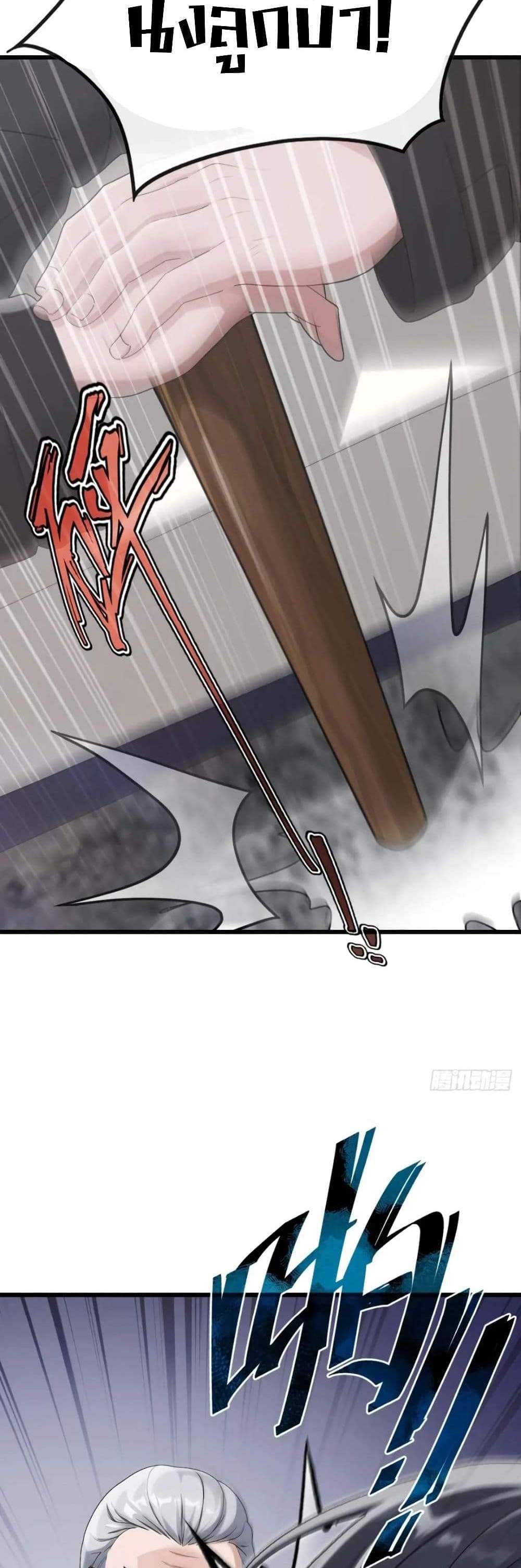 The Big Boss Comes Down the Mountain Starting as a Male Secretary แปลไทย