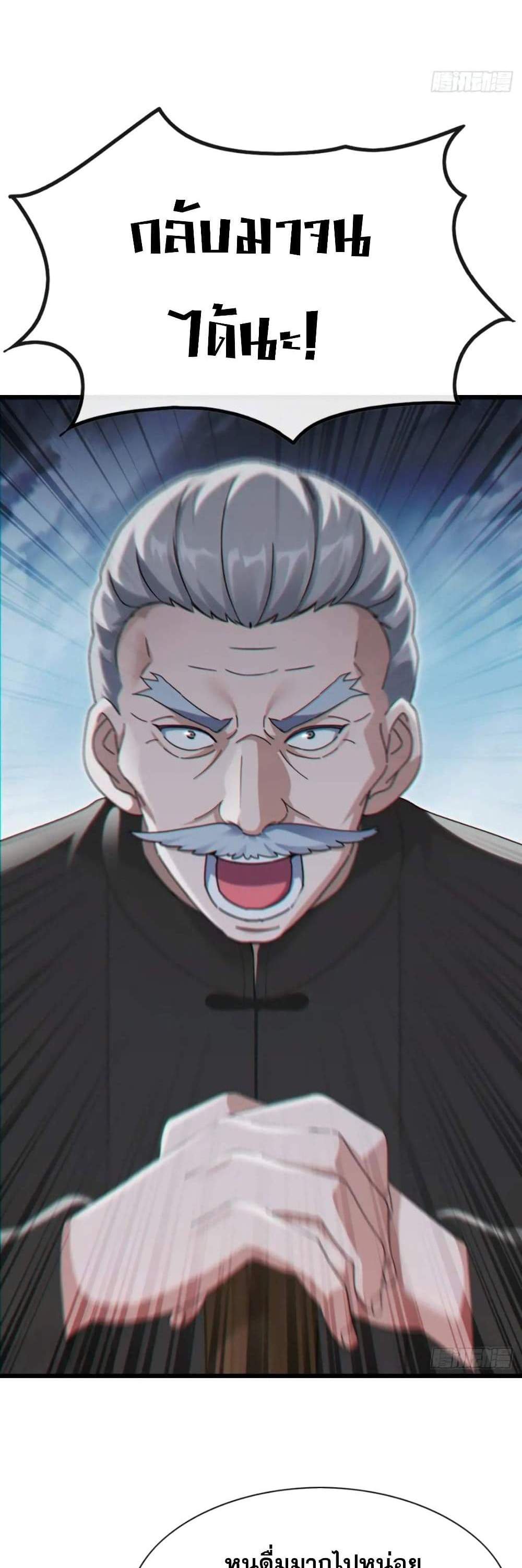 The Big Boss Comes Down the Mountain Starting as a Male Secretary แปลไทย