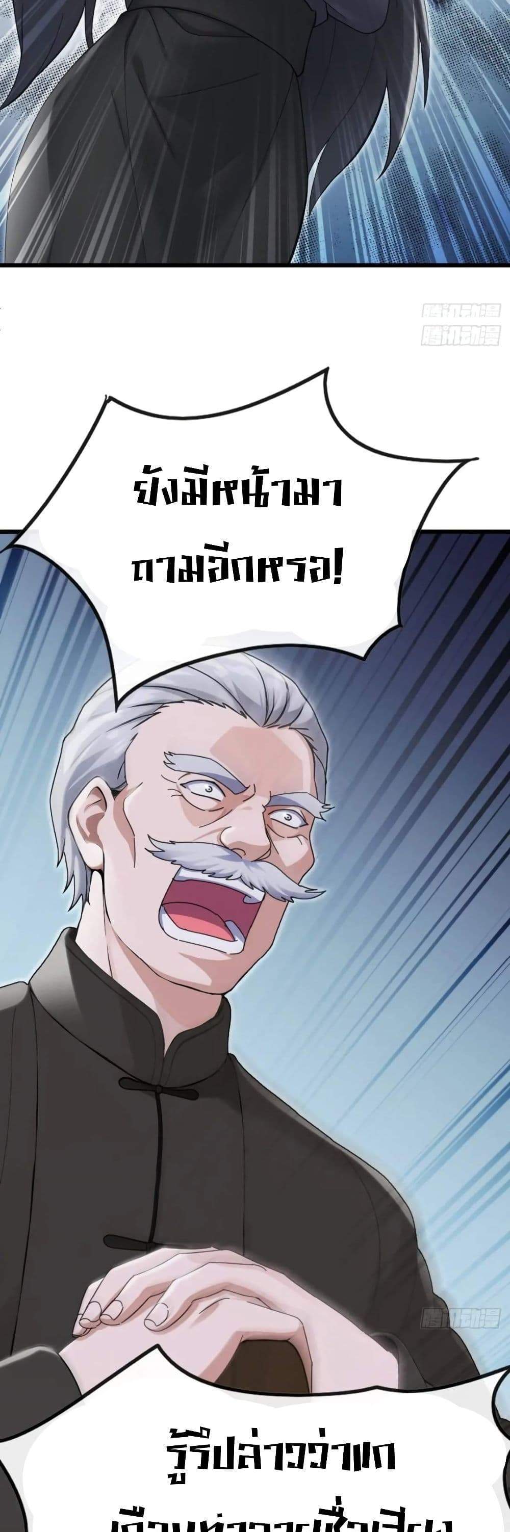 The Big Boss Comes Down the Mountain Starting as a Male Secretary แปลไทย