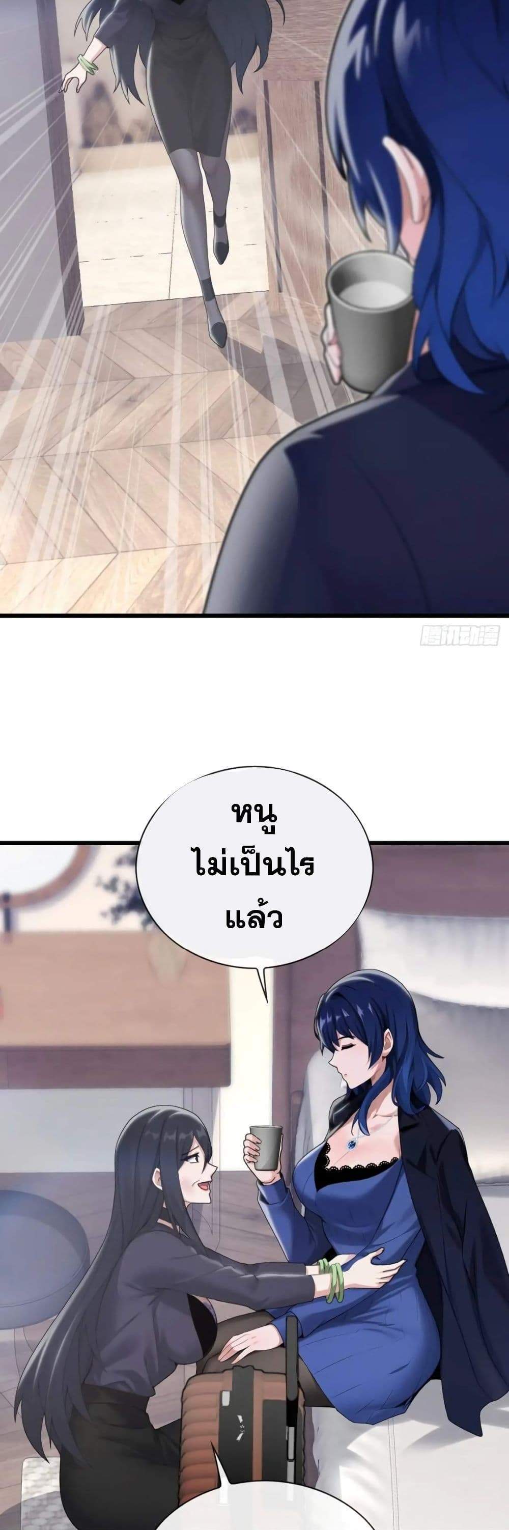 The Big Boss Comes Down the Mountain Starting as a Male Secretary แปลไทย