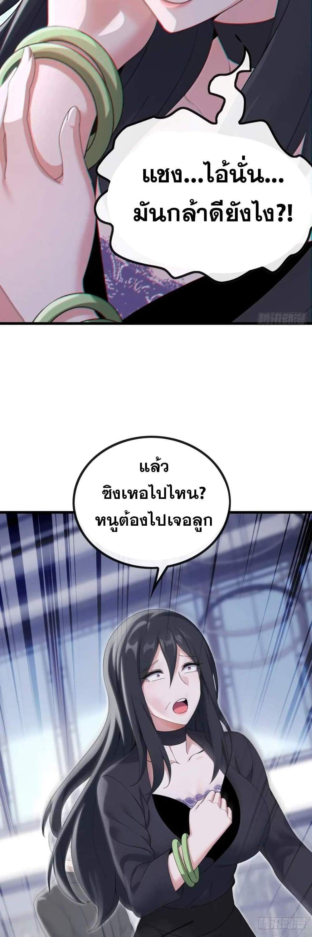 The Big Boss Comes Down the Mountain Starting as a Male Secretary แปลไทย