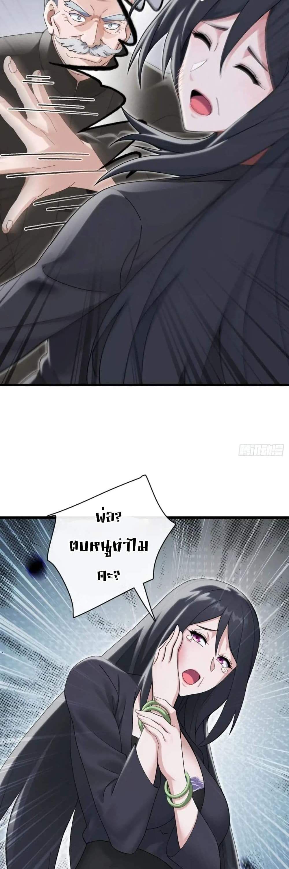 The Big Boss Comes Down the Mountain Starting as a Male Secretary แปลไทย