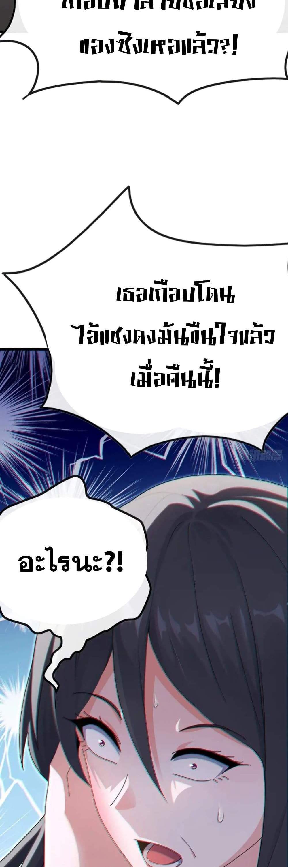 The Big Boss Comes Down the Mountain Starting as a Male Secretary แปลไทย