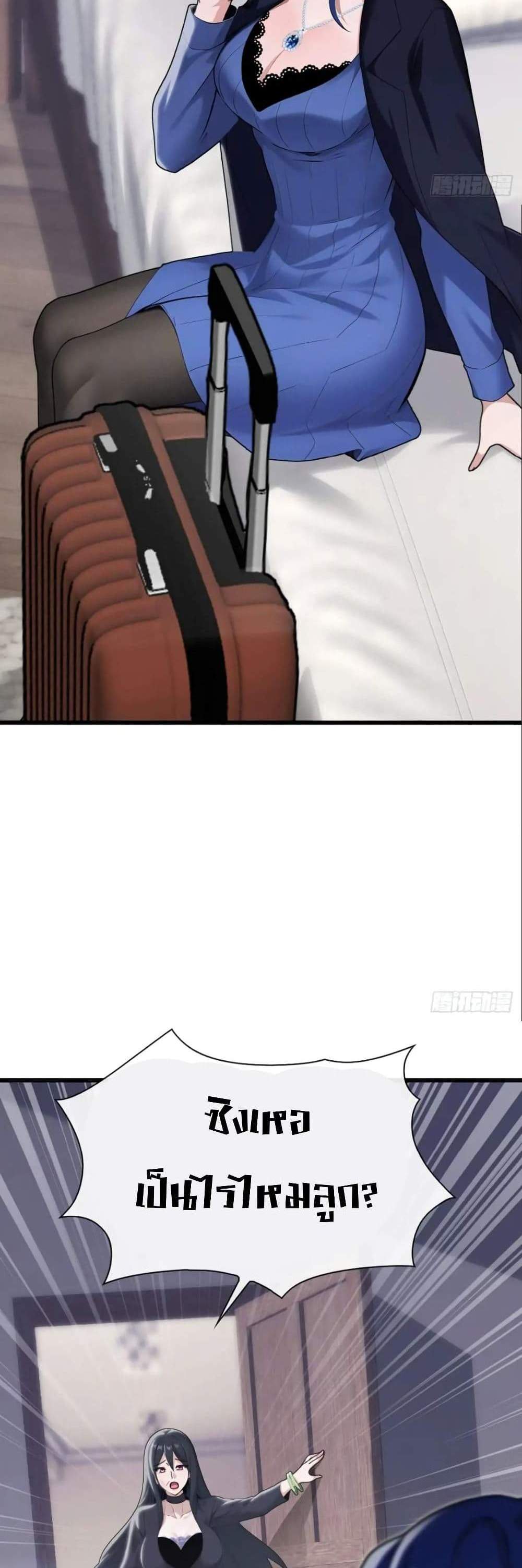 The Big Boss Comes Down the Mountain Starting as a Male Secretary แปลไทย