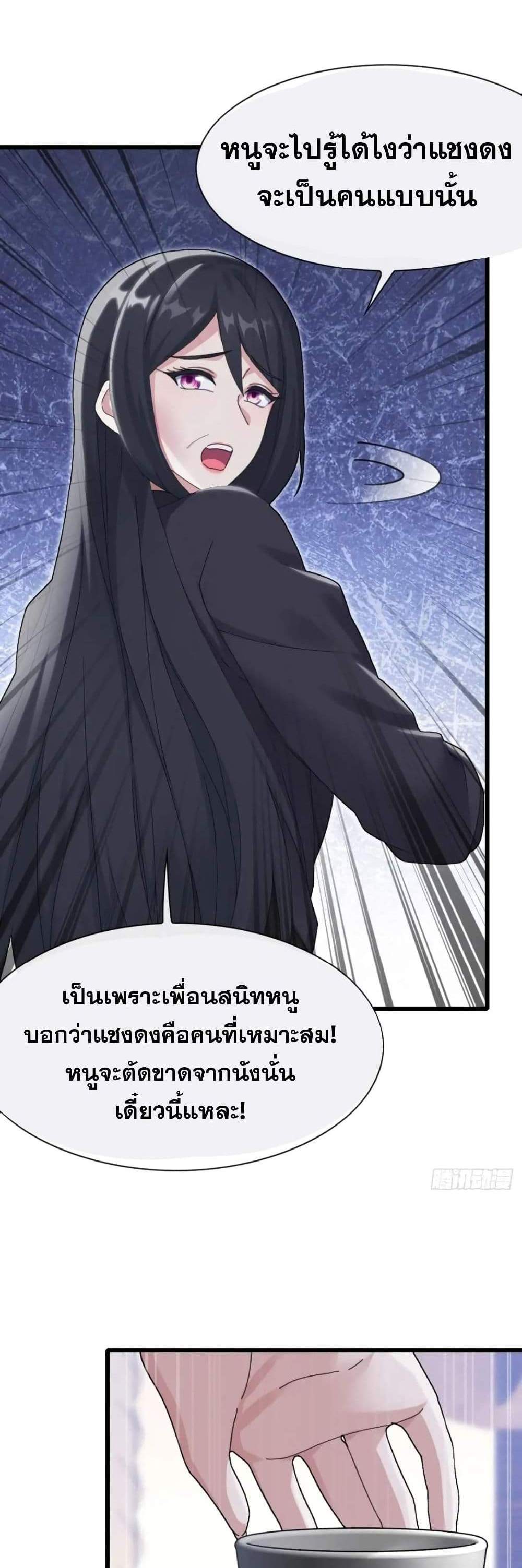The Big Boss Comes Down the Mountain Starting as a Male Secretary แปลไทย