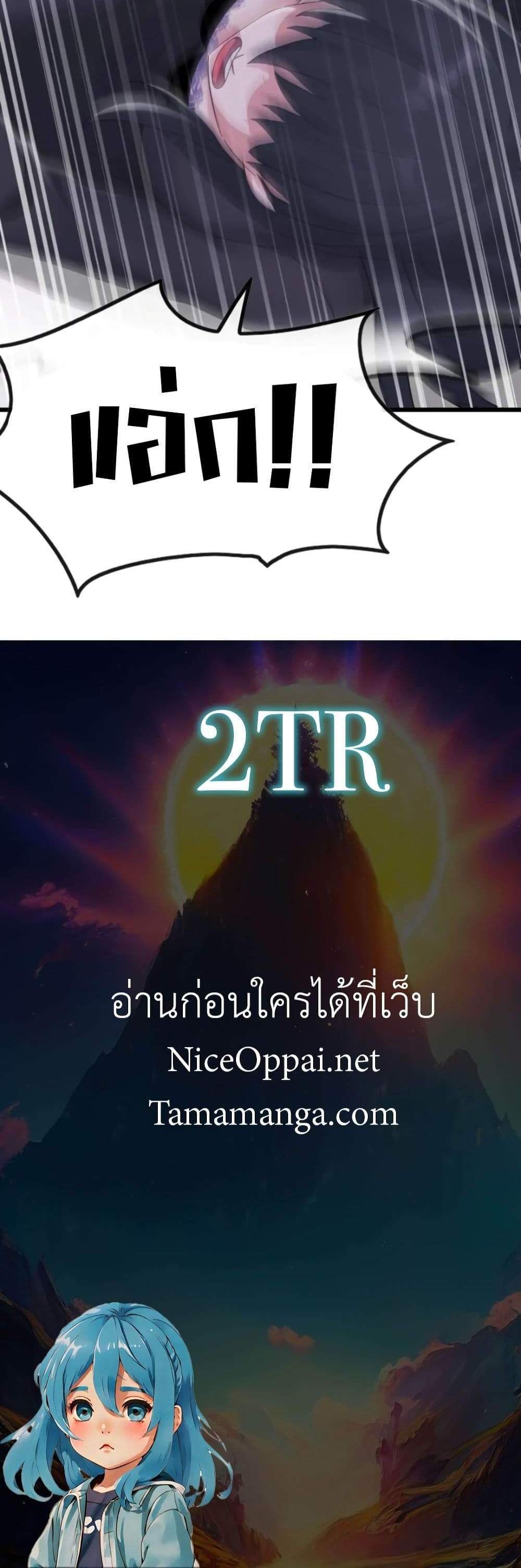 The Big Boss Comes Down the Mountain Starting as a Male Secretary แปลไทย