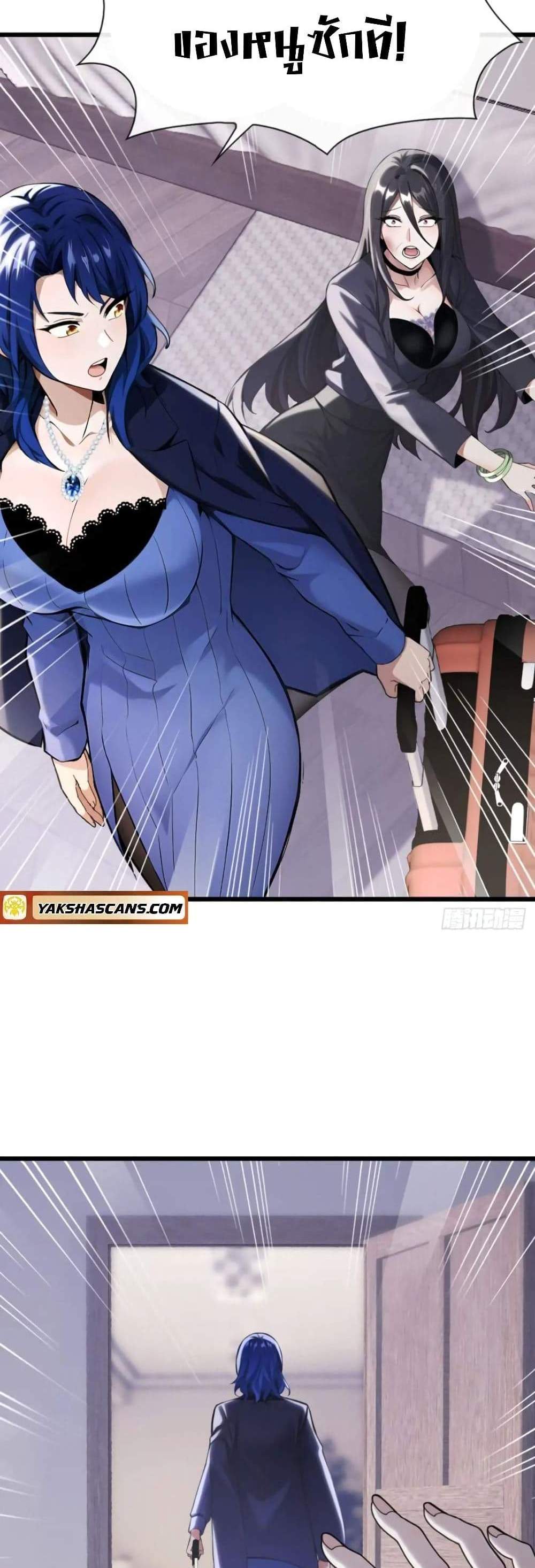 The Big Boss Comes Down the Mountain Starting as a Male Secretary แปลไทย