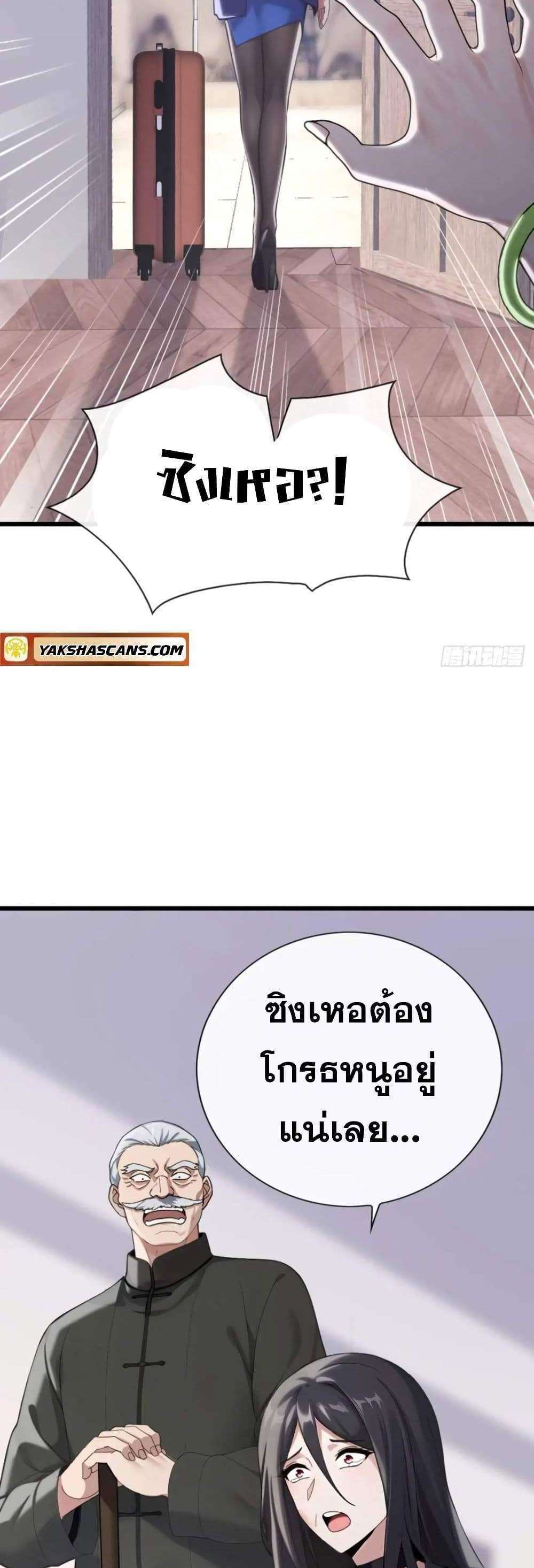 The Big Boss Comes Down the Mountain Starting as a Male Secretary แปลไทย