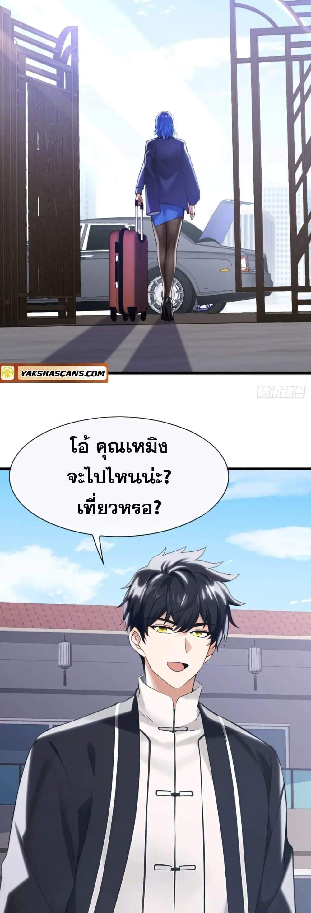 The Big Boss Comes Down the Mountain Starting as a Male Secretary แปลไทย