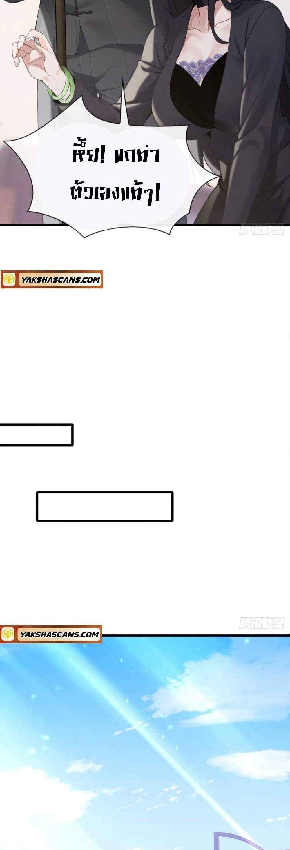 The Big Boss Comes Down the Mountain Starting as a Male Secretary แปลไทย