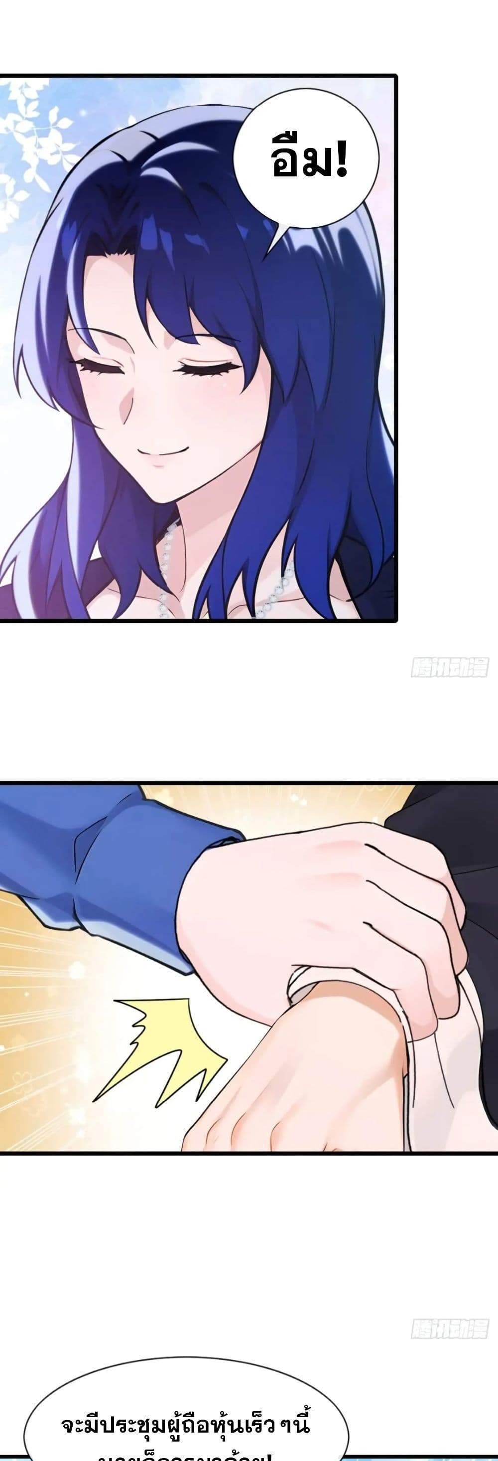 The Big Boss Comes Down the Mountain Starting as a Male Secretary แปลไทย