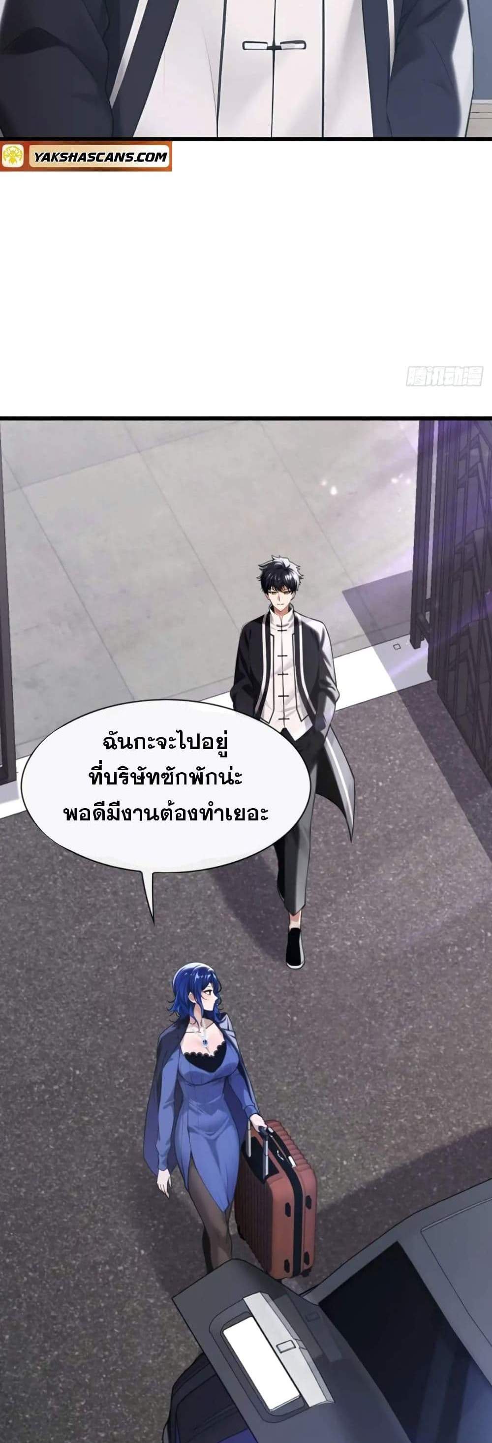 The Big Boss Comes Down the Mountain Starting as a Male Secretary แปลไทย
