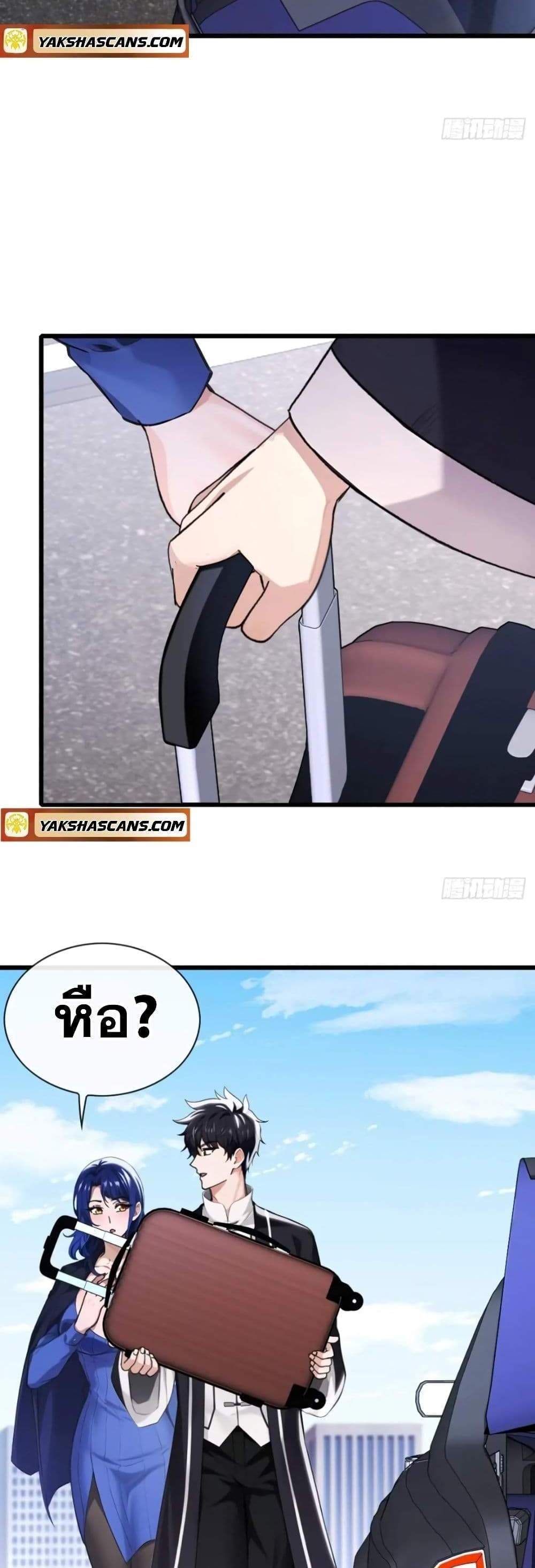 The Big Boss Comes Down the Mountain Starting as a Male Secretary แปลไทย