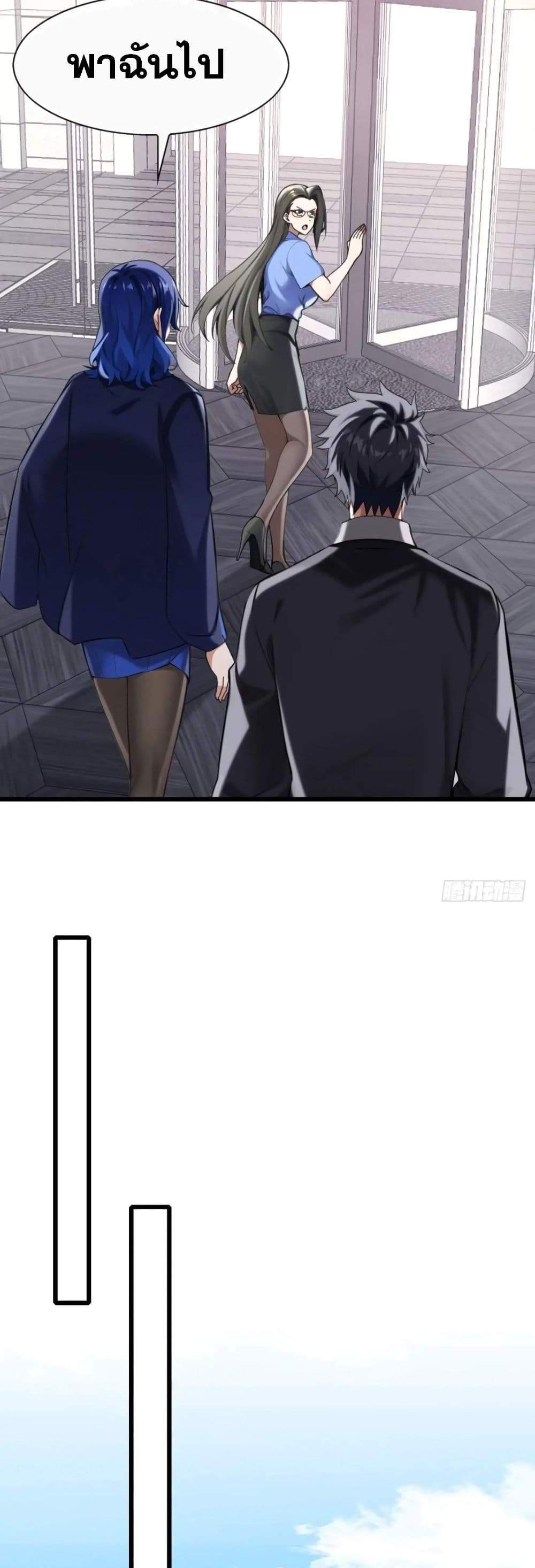 The Big Boss Comes Down the Mountain Starting as a Male Secretary แปลไทย