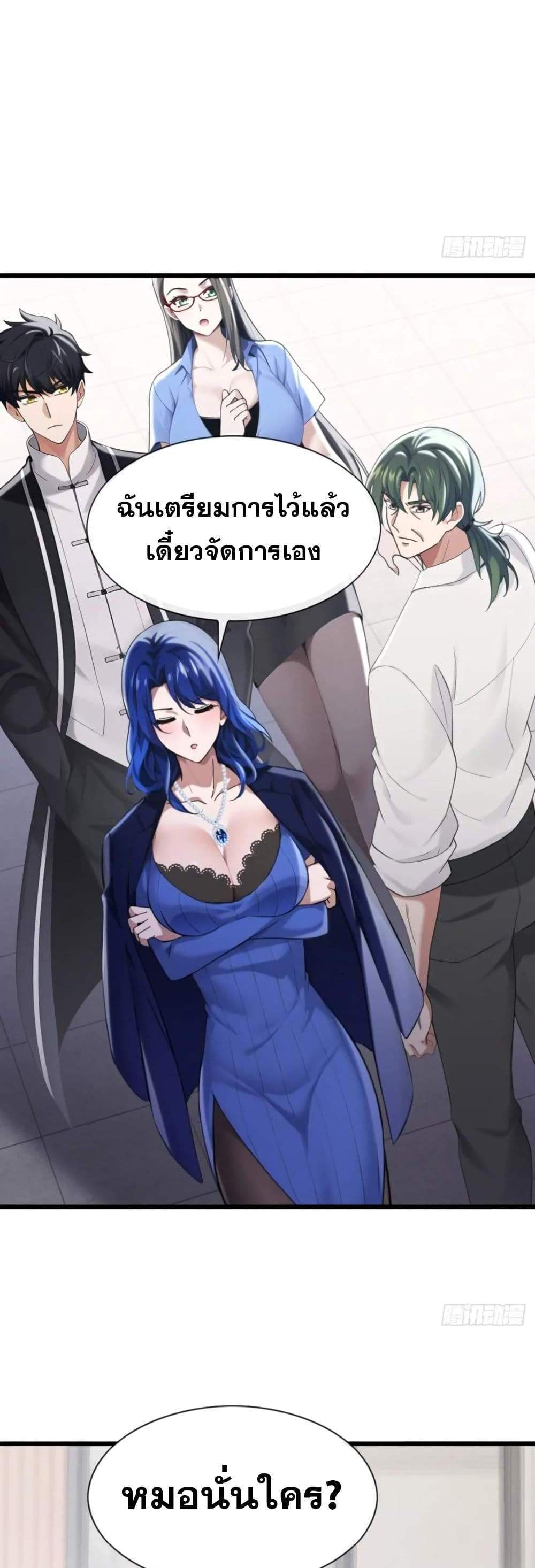 The Big Boss Comes Down the Mountain Starting as a Male Secretary แปลไทย