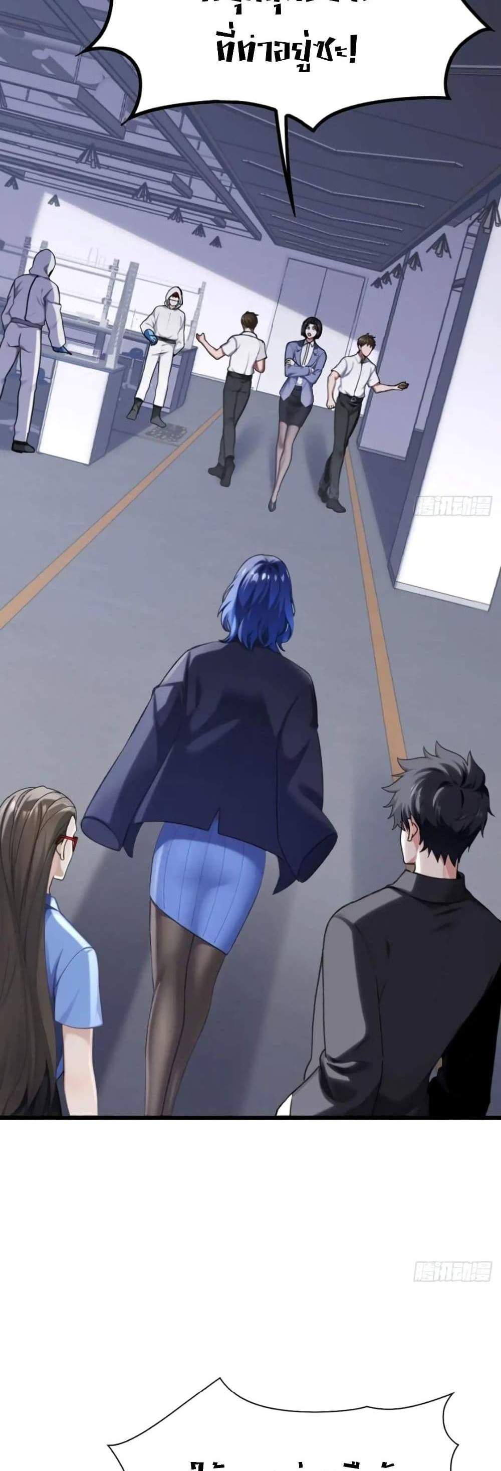 The Big Boss Comes Down the Mountain Starting as a Male Secretary แปลไทย