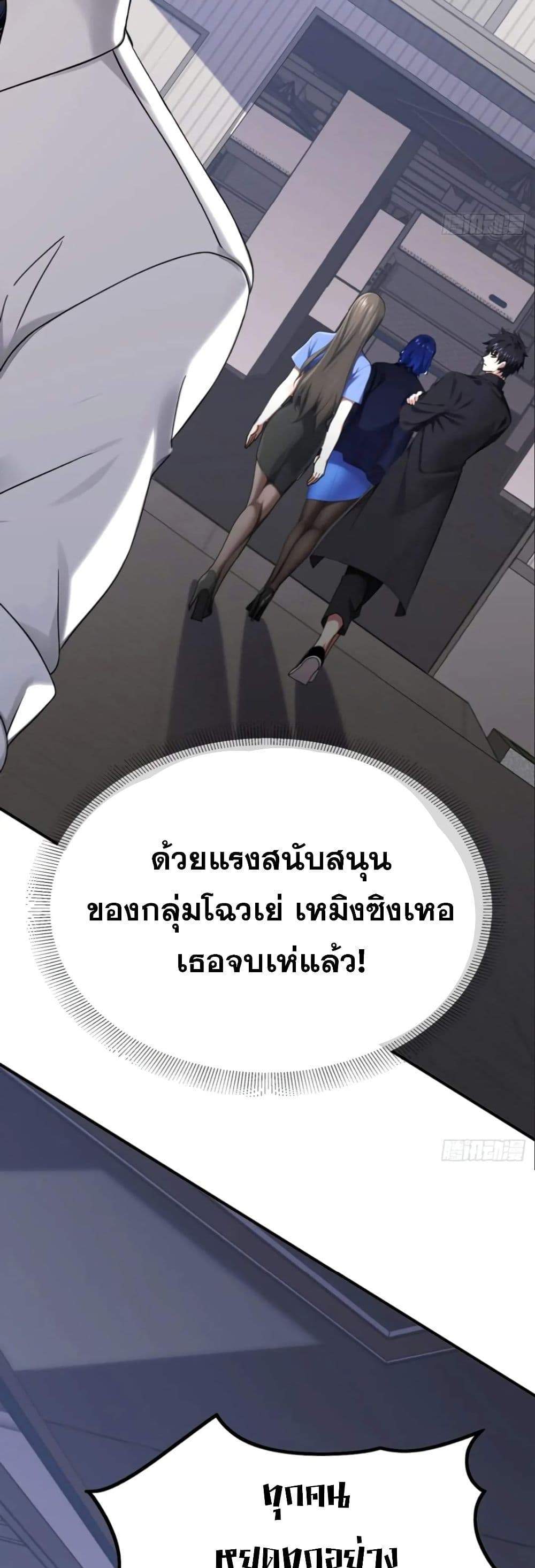 The Big Boss Comes Down the Mountain Starting as a Male Secretary แปลไทย