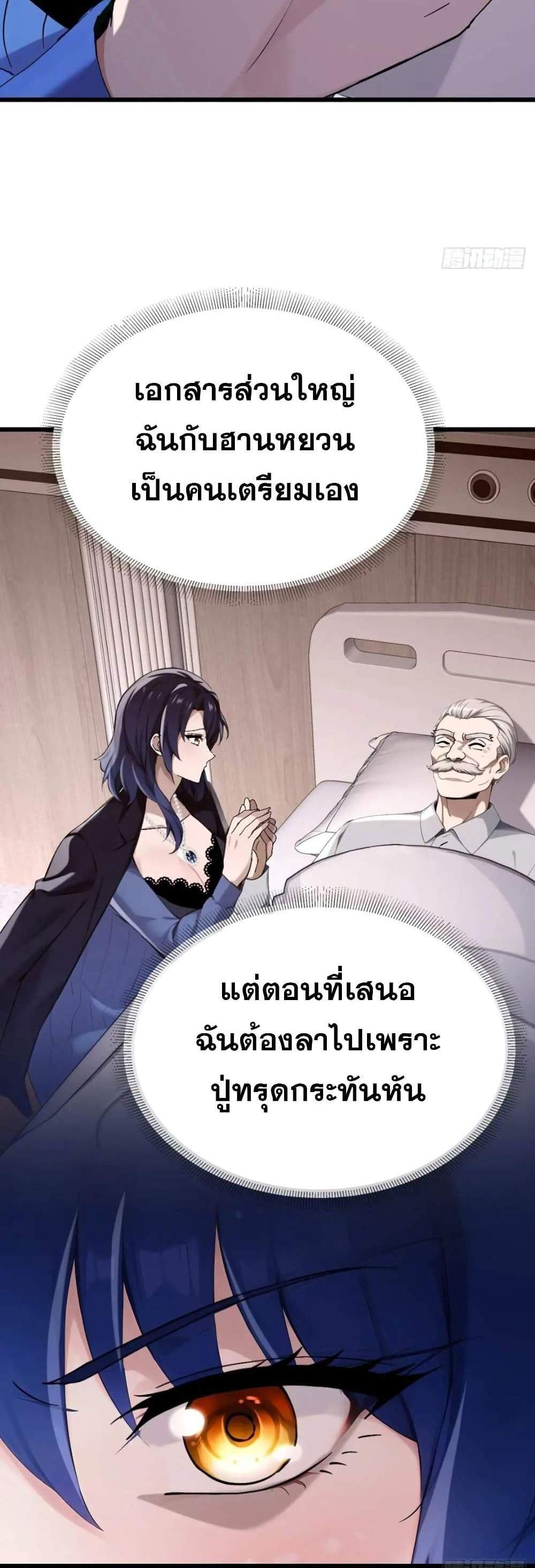 The Big Boss Comes Down the Mountain Starting as a Male Secretary แปลไทย