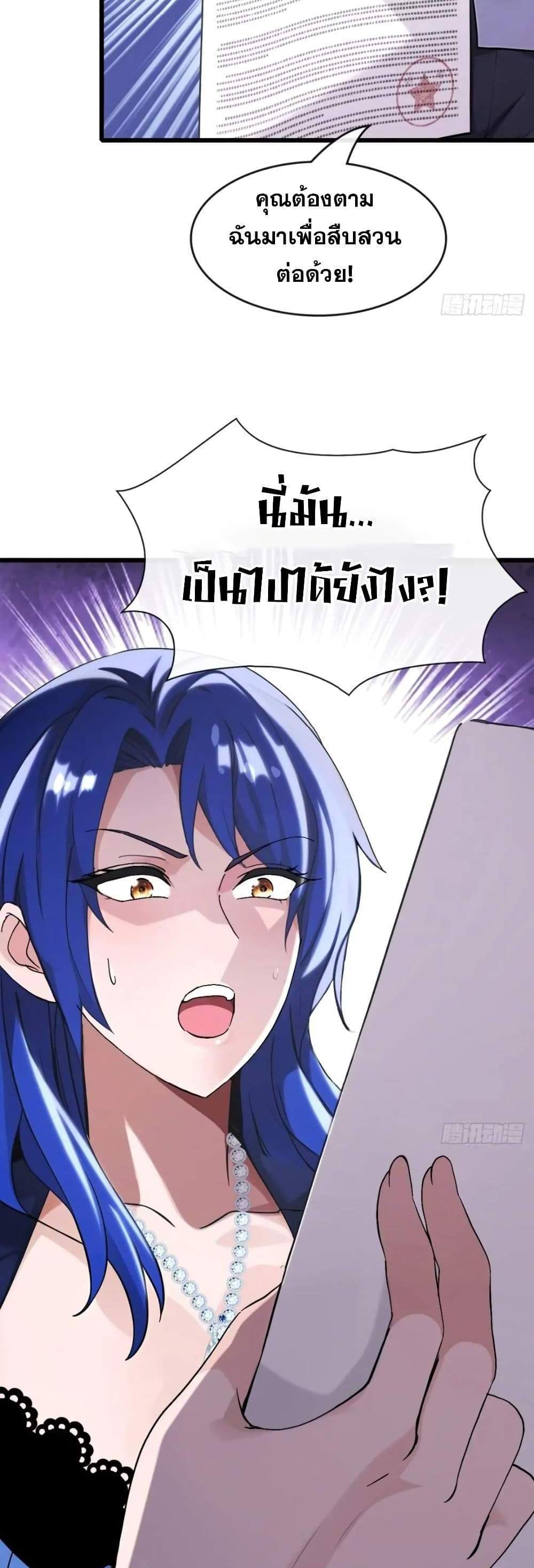 The Big Boss Comes Down the Mountain Starting as a Male Secretary แปลไทย