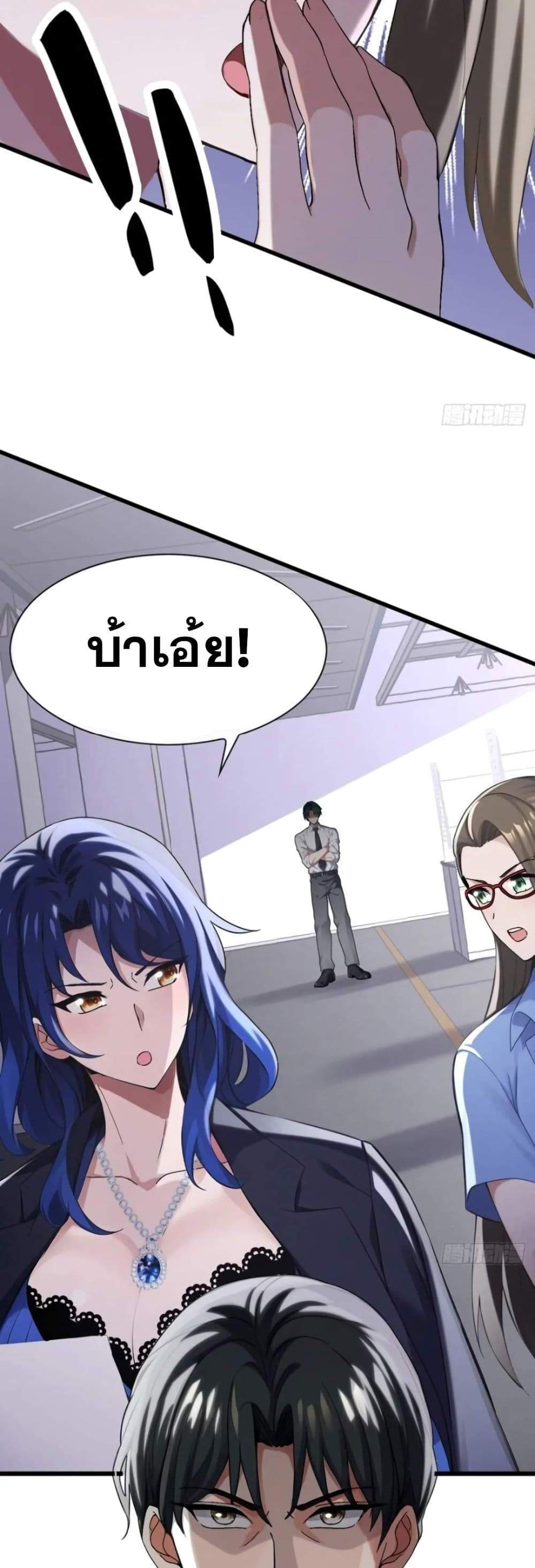 The Big Boss Comes Down the Mountain Starting as a Male Secretary แปลไทย