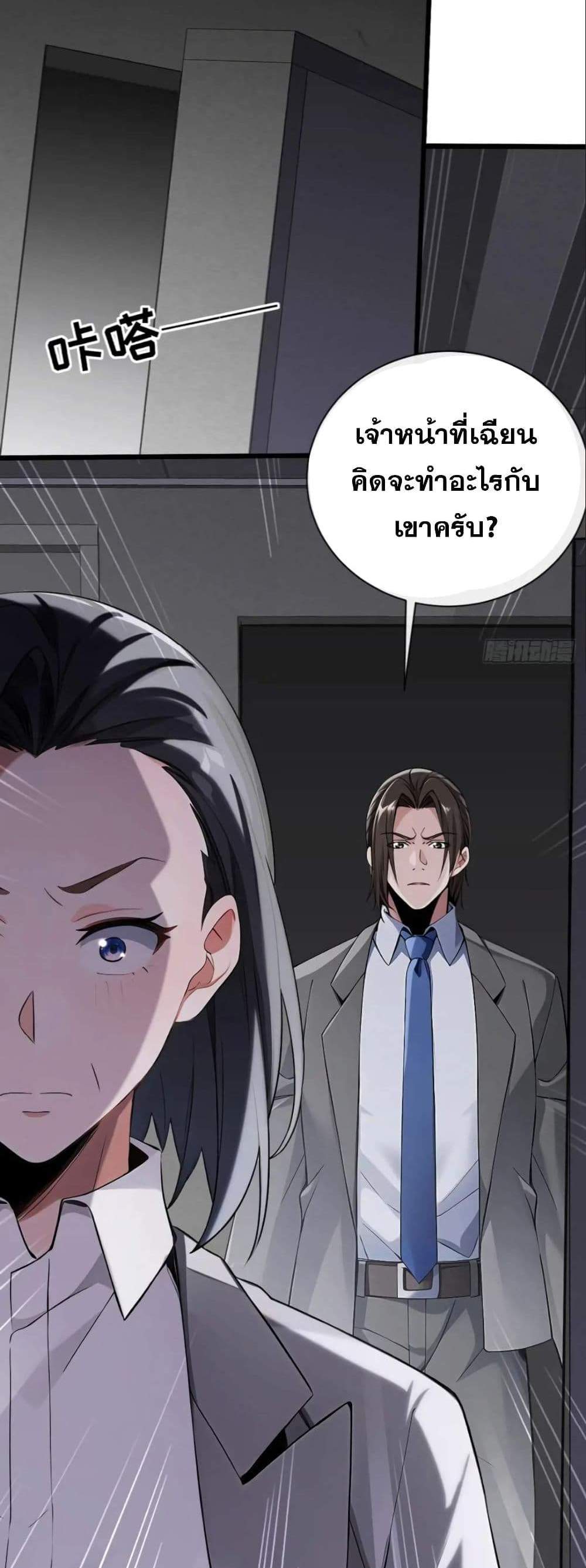 The Big Boss Comes Down the Mountain Starting as a Male Secretary แปลไทย