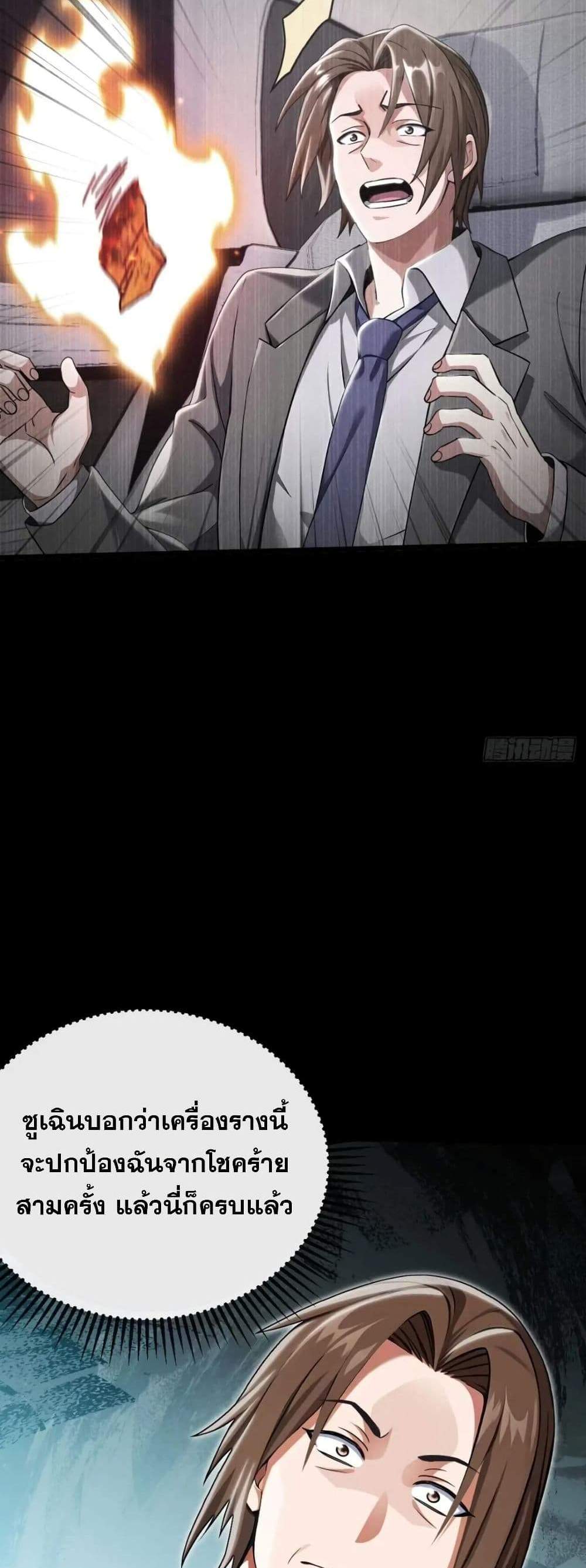 The Big Boss Comes Down the Mountain Starting as a Male Secretary แปลไทย