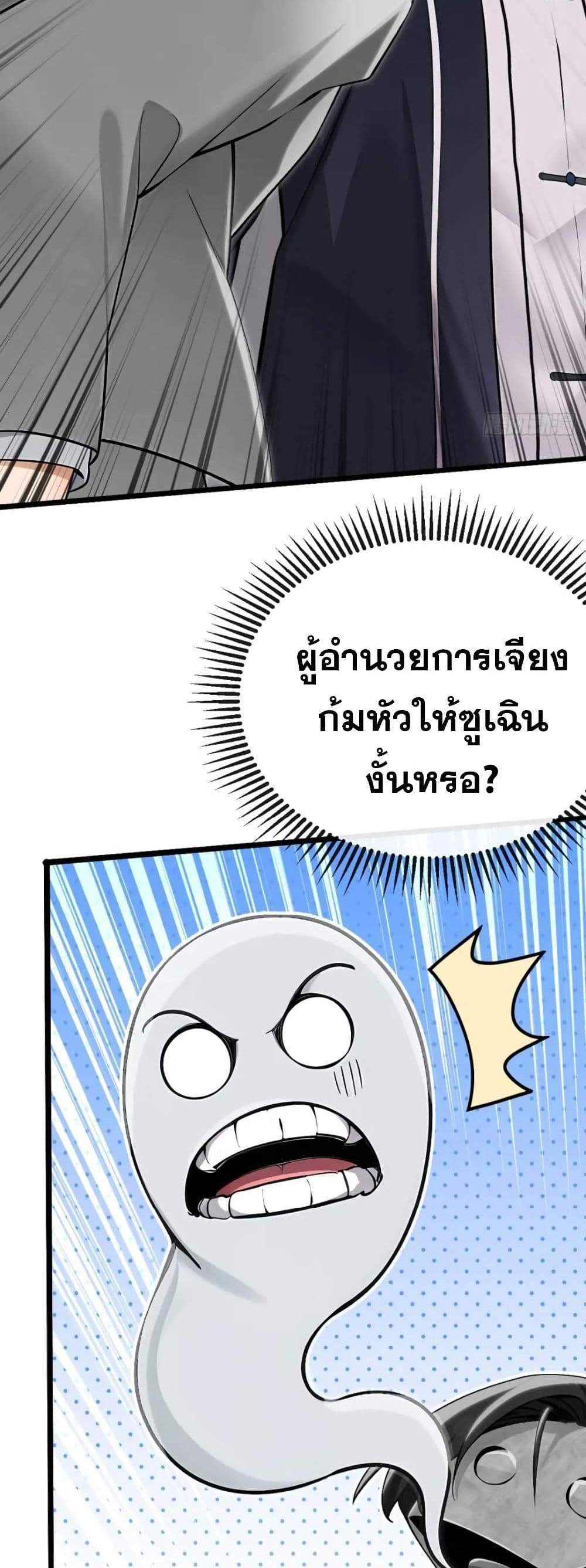 The Big Boss Comes Down the Mountain Starting as a Male Secretary แปลไทย