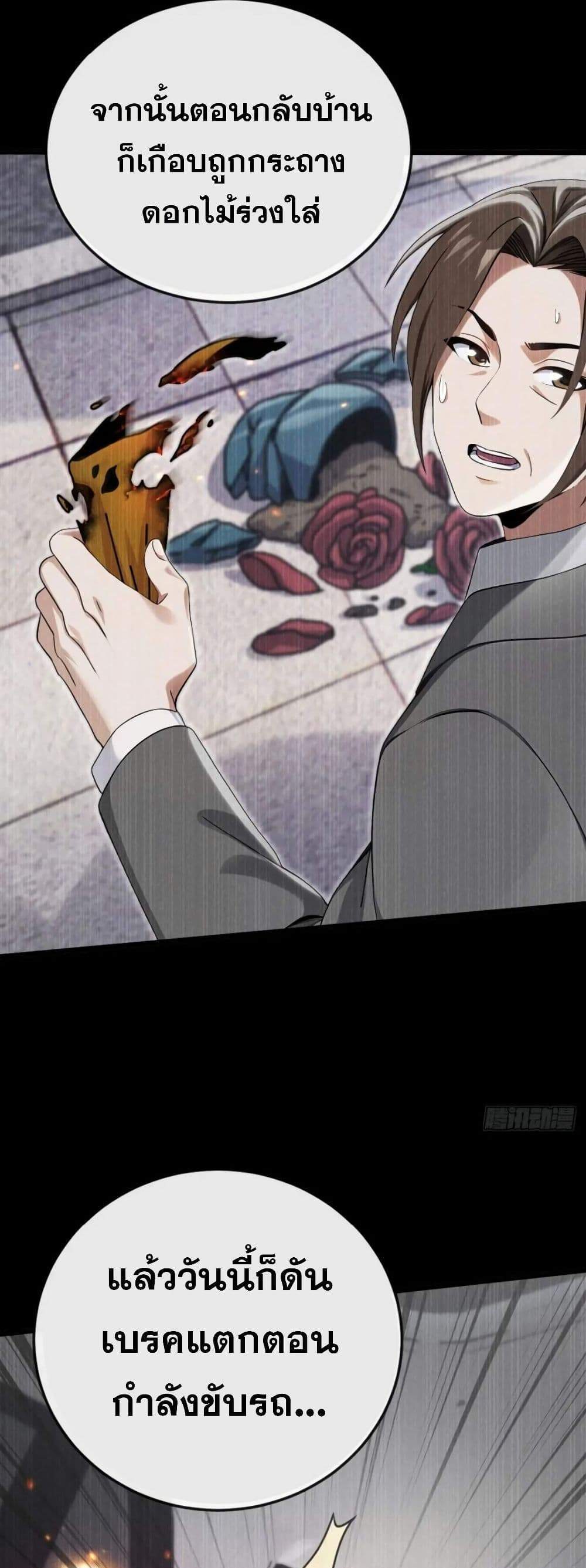 The Big Boss Comes Down the Mountain Starting as a Male Secretary แปลไทย