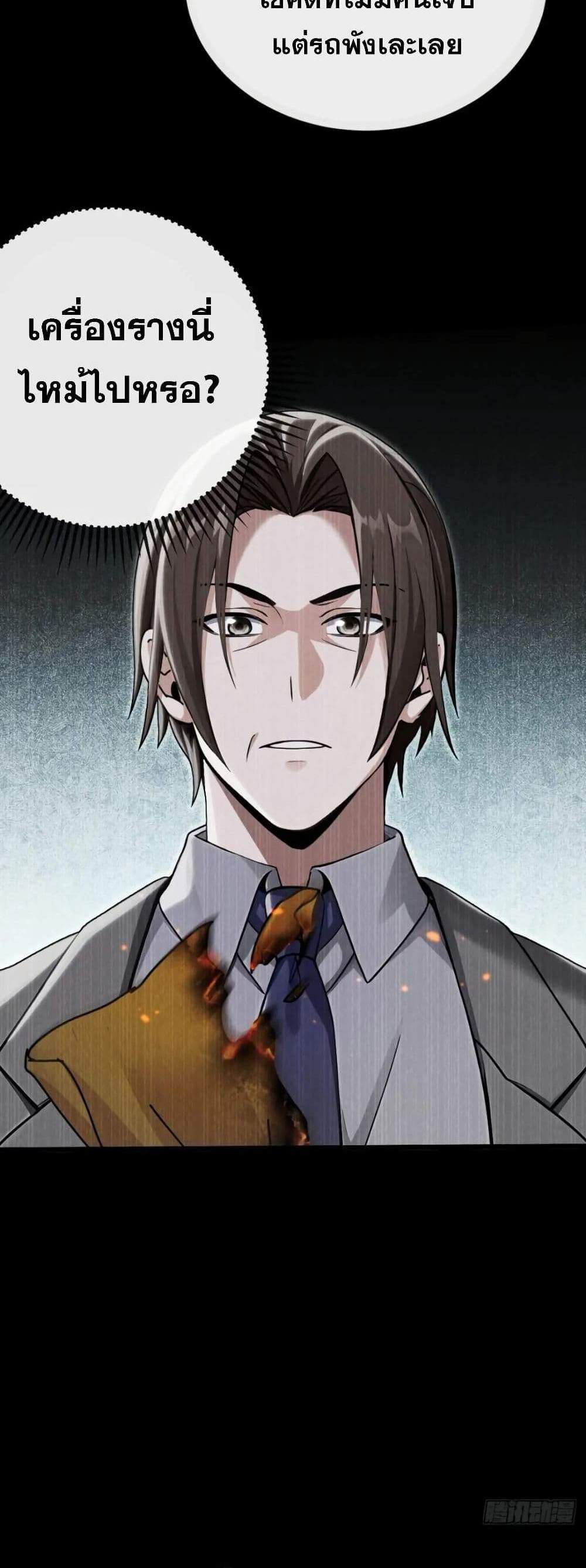 The Big Boss Comes Down the Mountain Starting as a Male Secretary แปลไทย