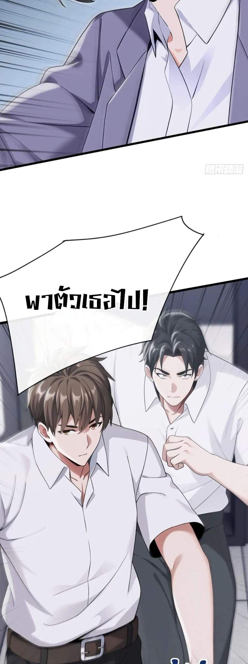 The Big Boss Comes Down the Mountain Starting as a Male Secretary แปลไทย