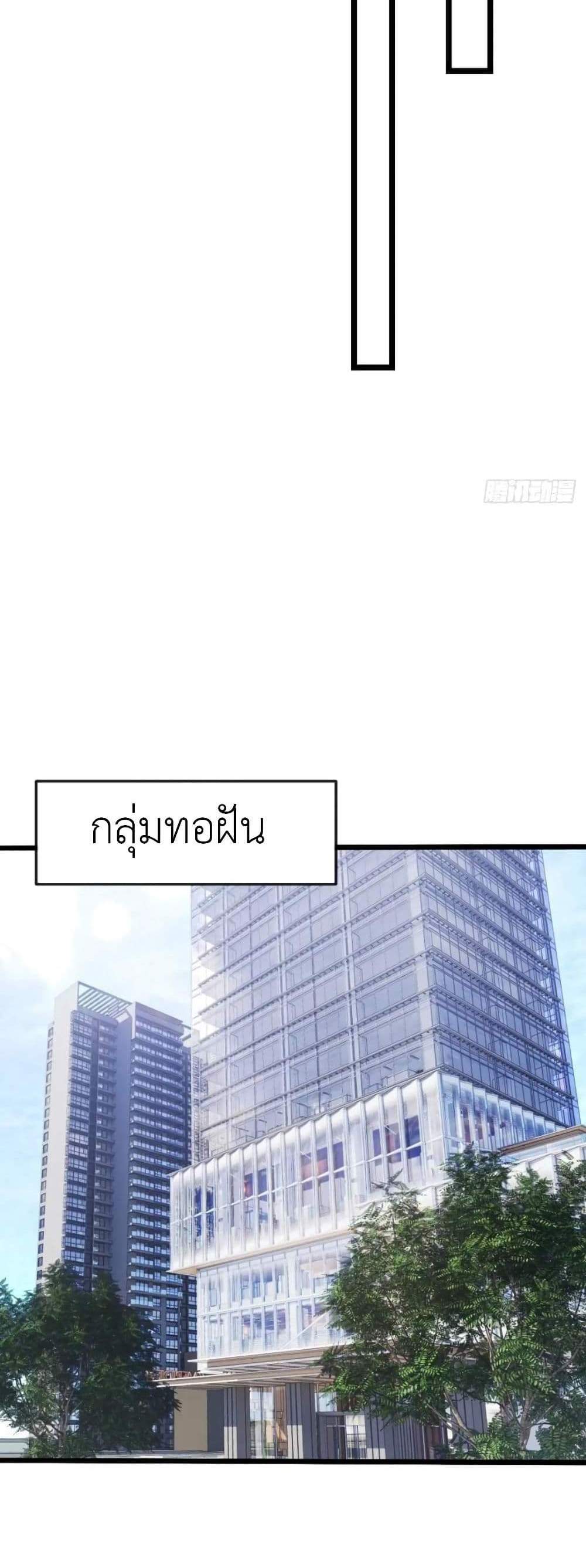 The Big Boss Comes Down the Mountain Starting as a Male Secretary แปลไทย