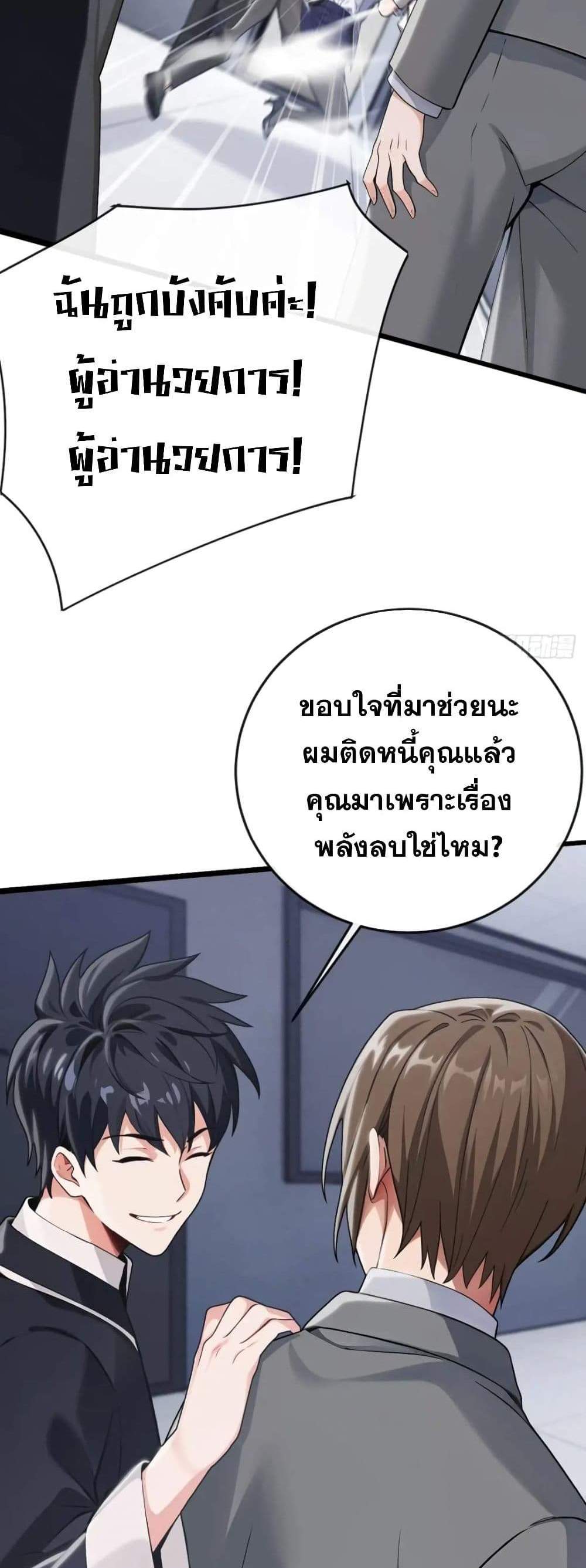 The Big Boss Comes Down the Mountain Starting as a Male Secretary แปลไทย