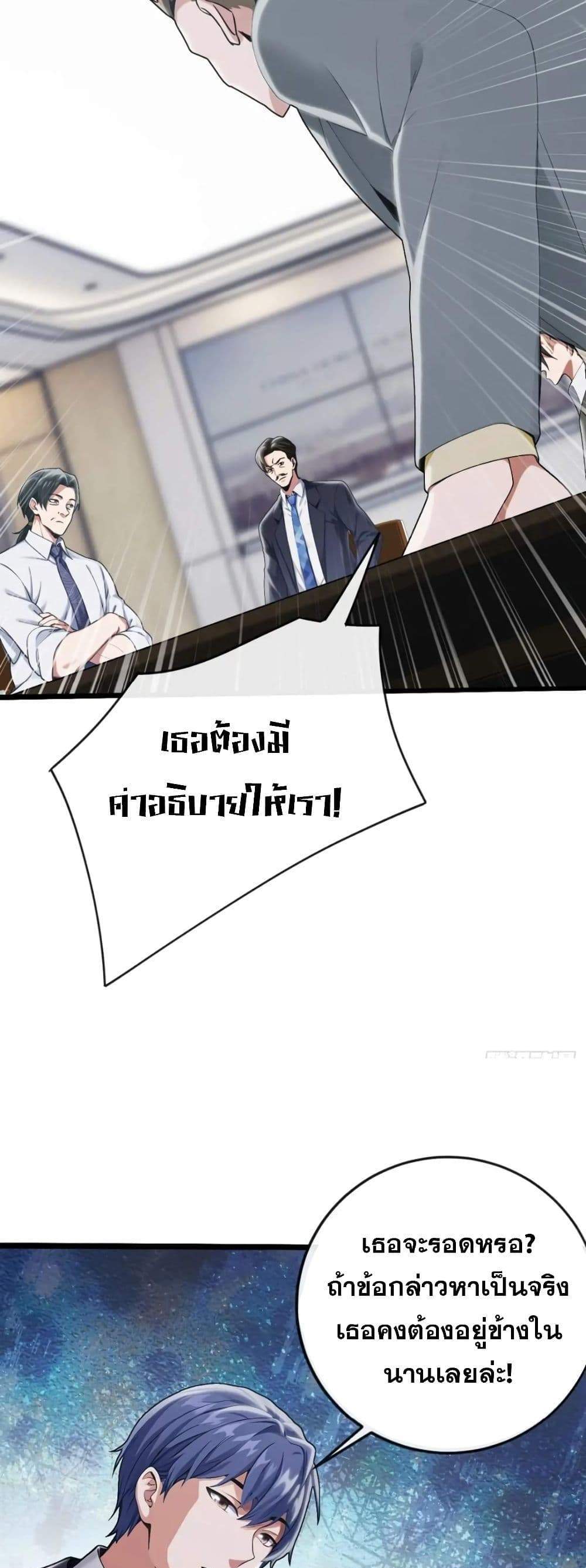 The Big Boss Comes Down the Mountain Starting as a Male Secretary แปลไทย