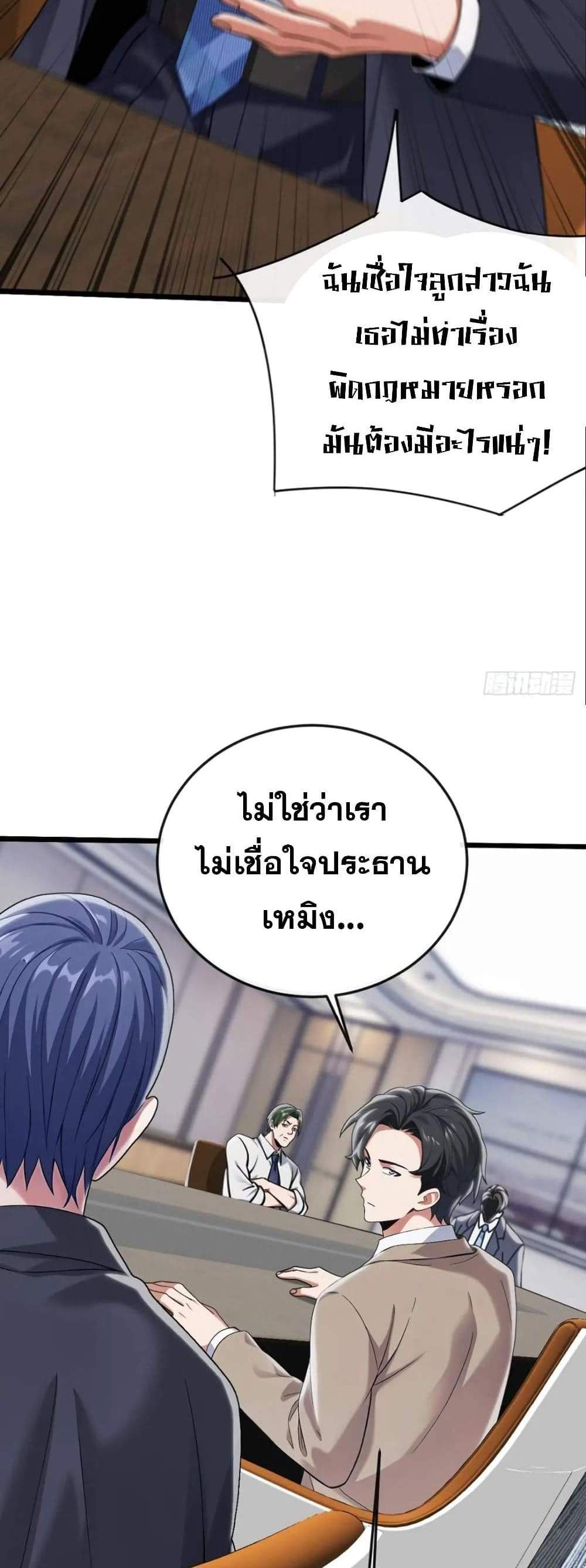 The Big Boss Comes Down the Mountain Starting as a Male Secretary แปลไทย