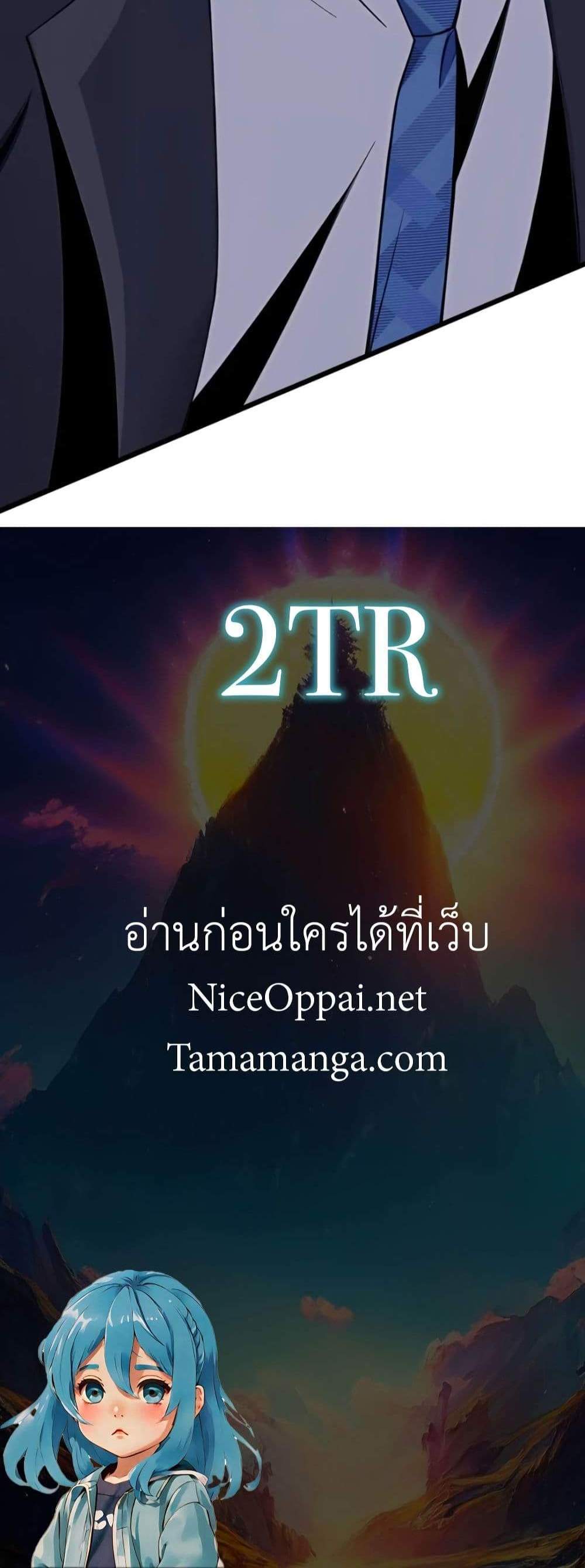 The Big Boss Comes Down the Mountain Starting as a Male Secretary แปลไทย