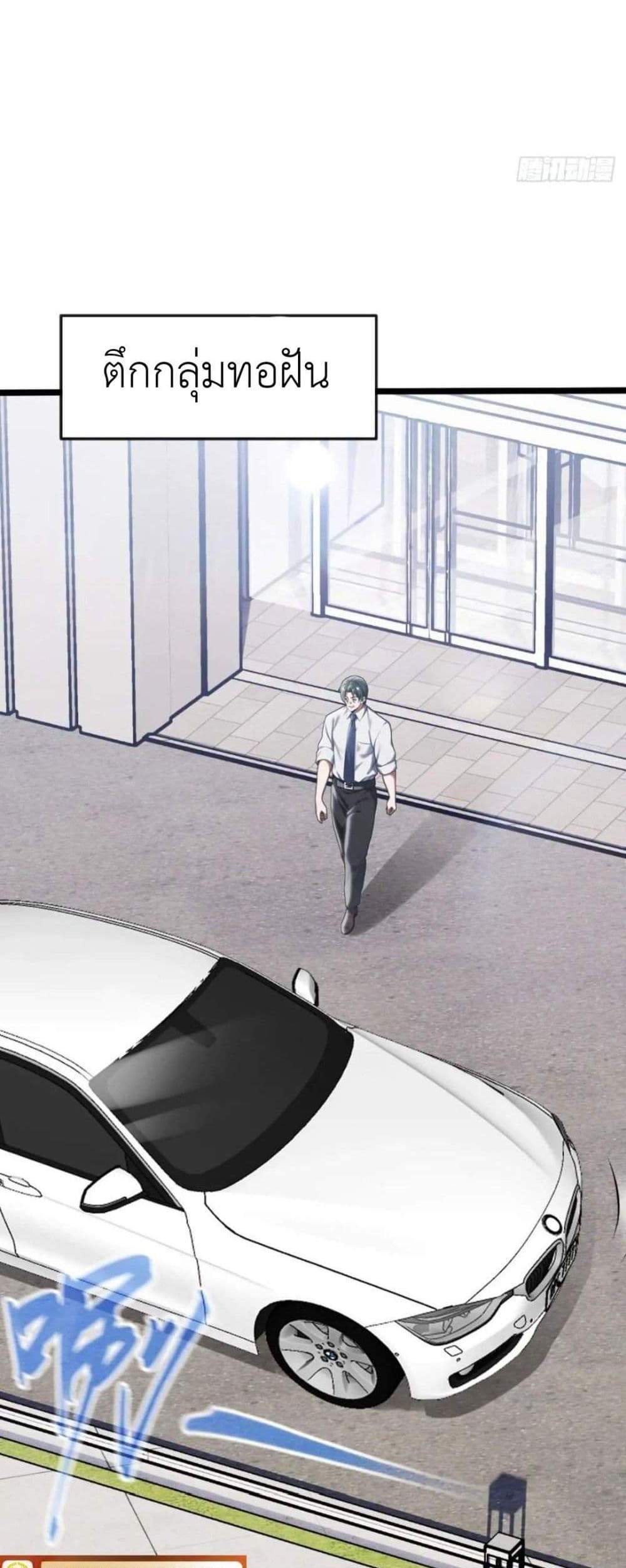 The Big Boss Comes Down the Mountain Starting as a Male Secretary แปลไทย