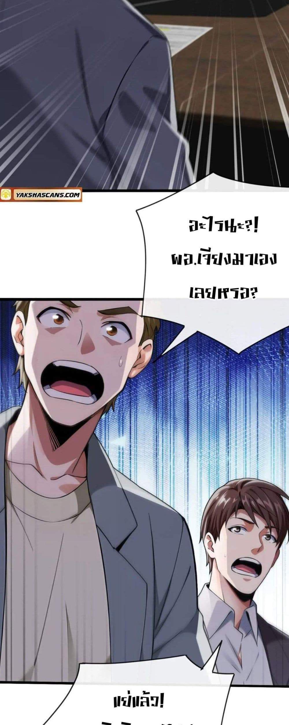 The Big Boss Comes Down the Mountain Starting as a Male Secretary แปลไทย