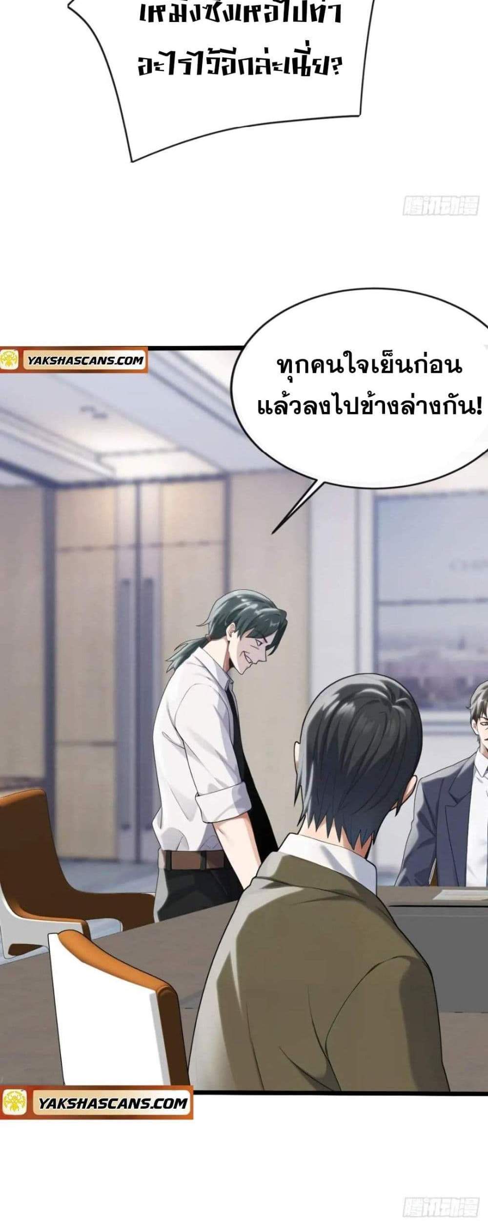 The Big Boss Comes Down the Mountain Starting as a Male Secretary แปลไทย