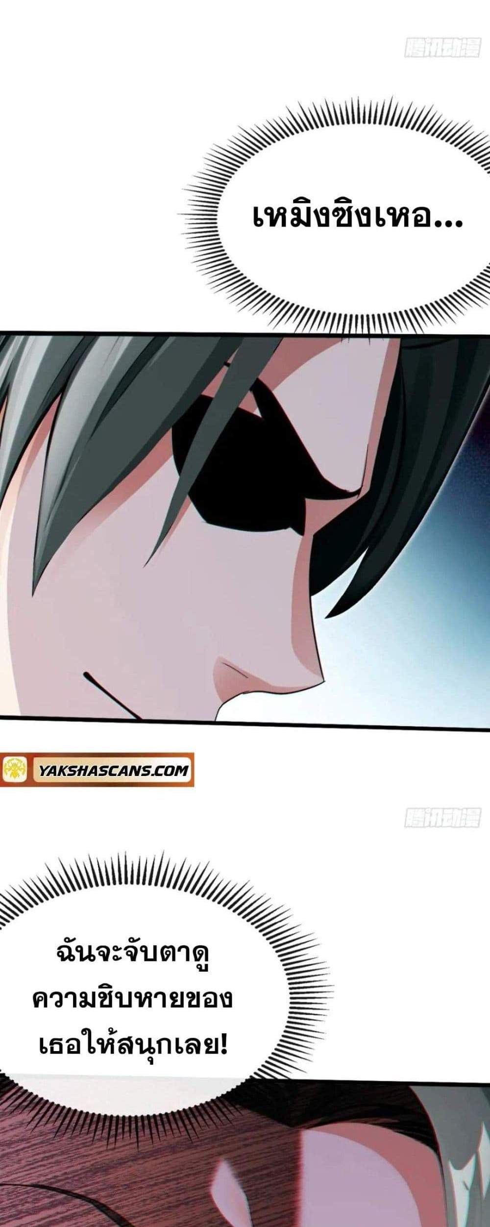 The Big Boss Comes Down the Mountain Starting as a Male Secretary แปลไทย