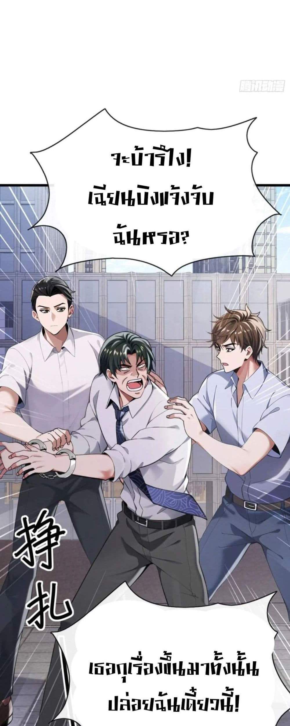 The Big Boss Comes Down the Mountain Starting as a Male Secretary แปลไทย