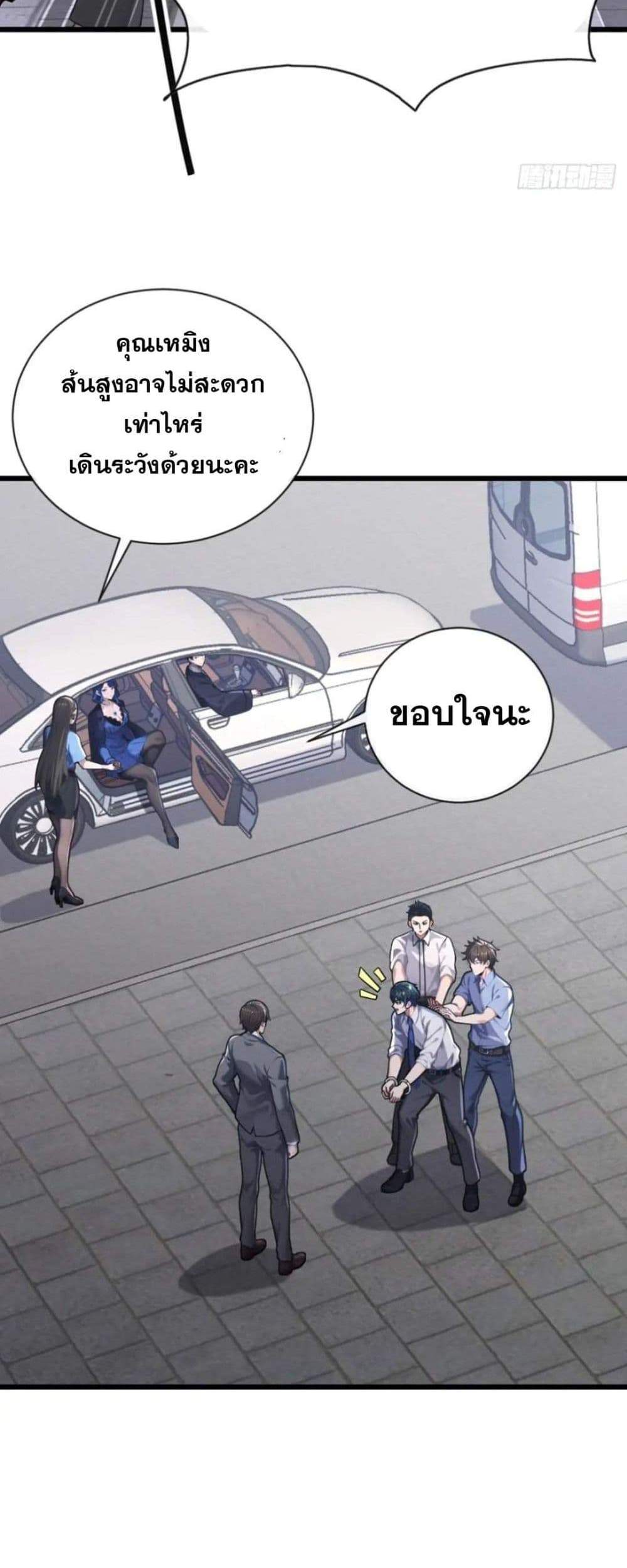 The Big Boss Comes Down the Mountain Starting as a Male Secretary แปลไทย